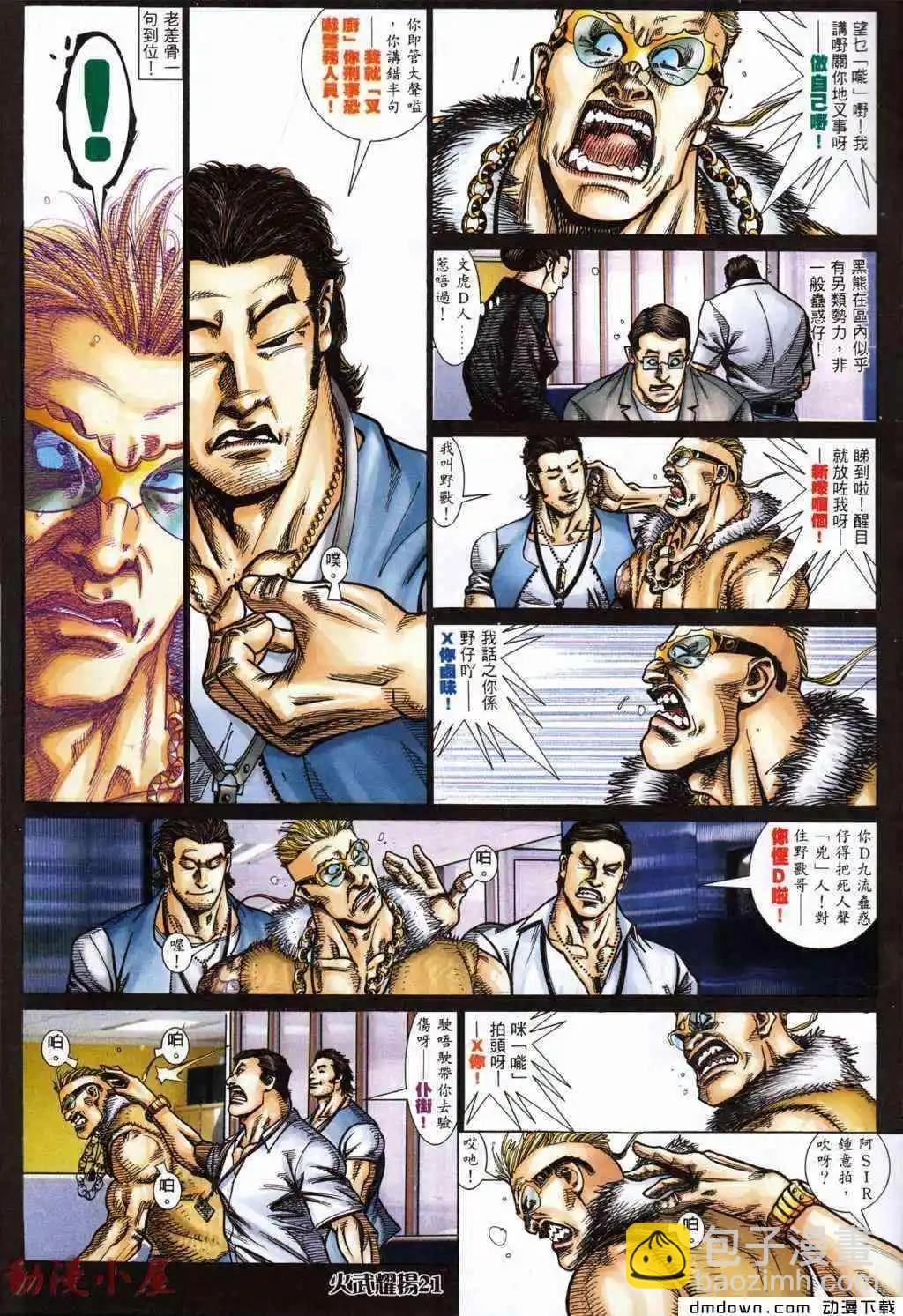 第429回-第424话