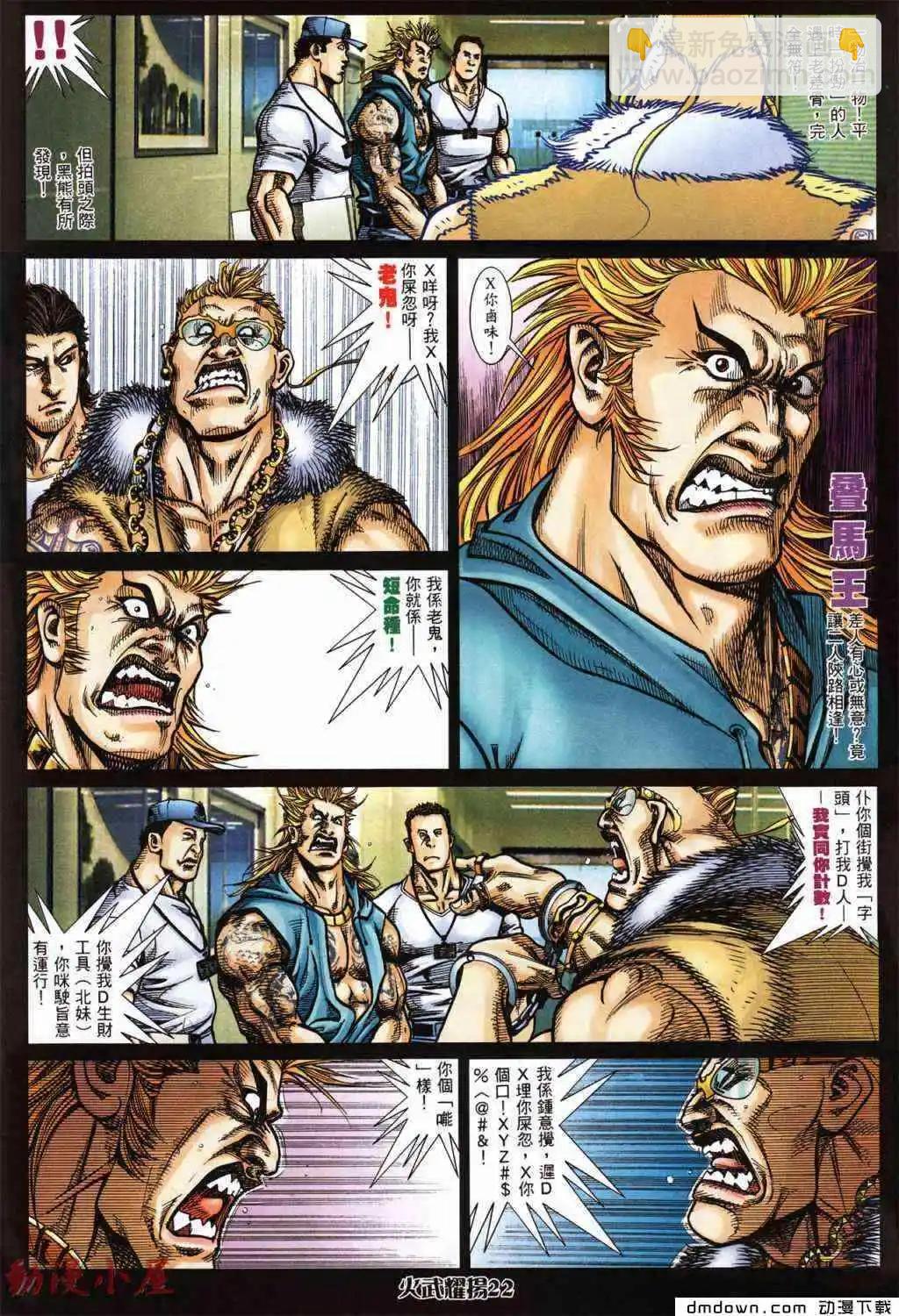 第429回-第424话