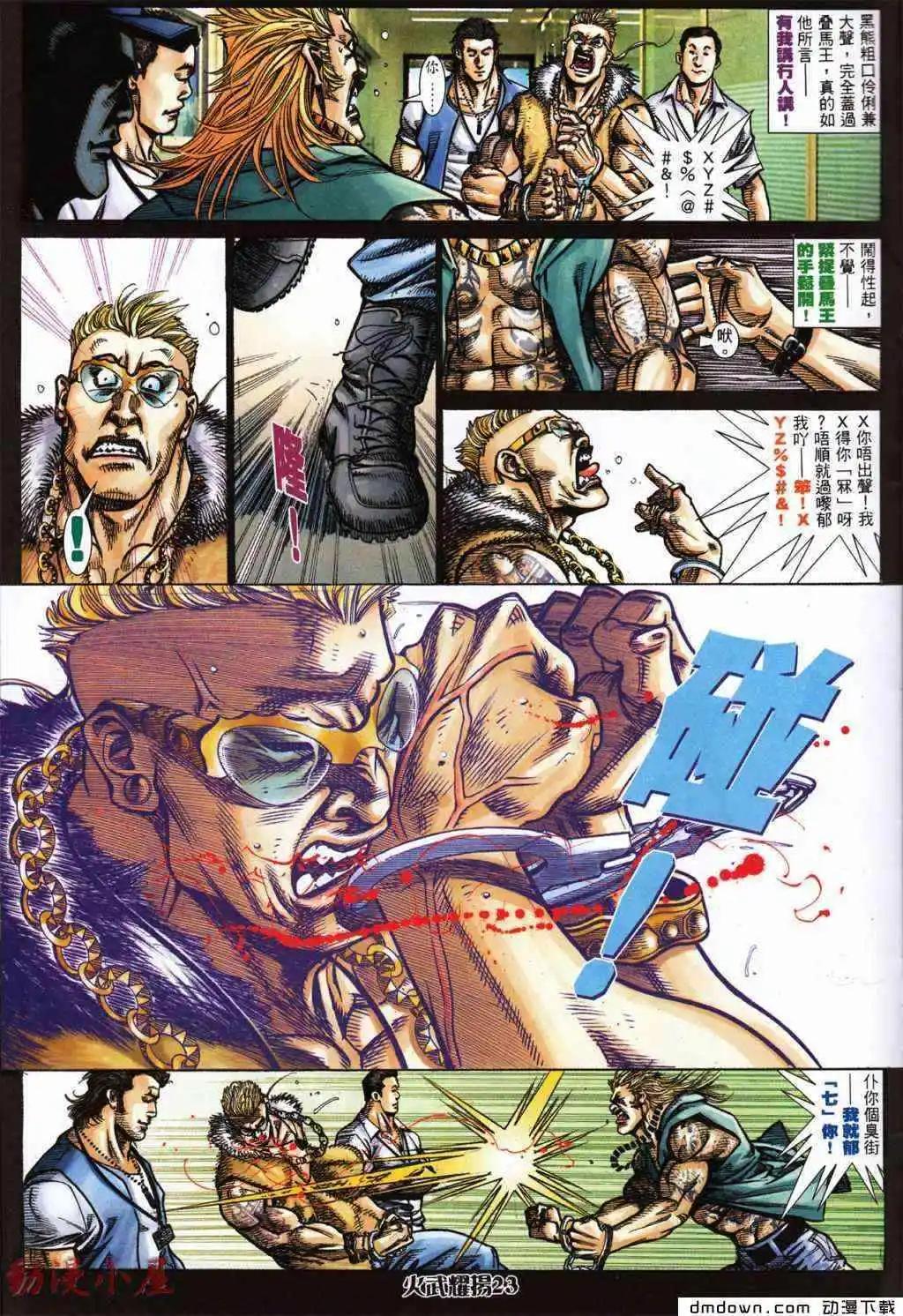第429回-第424话
