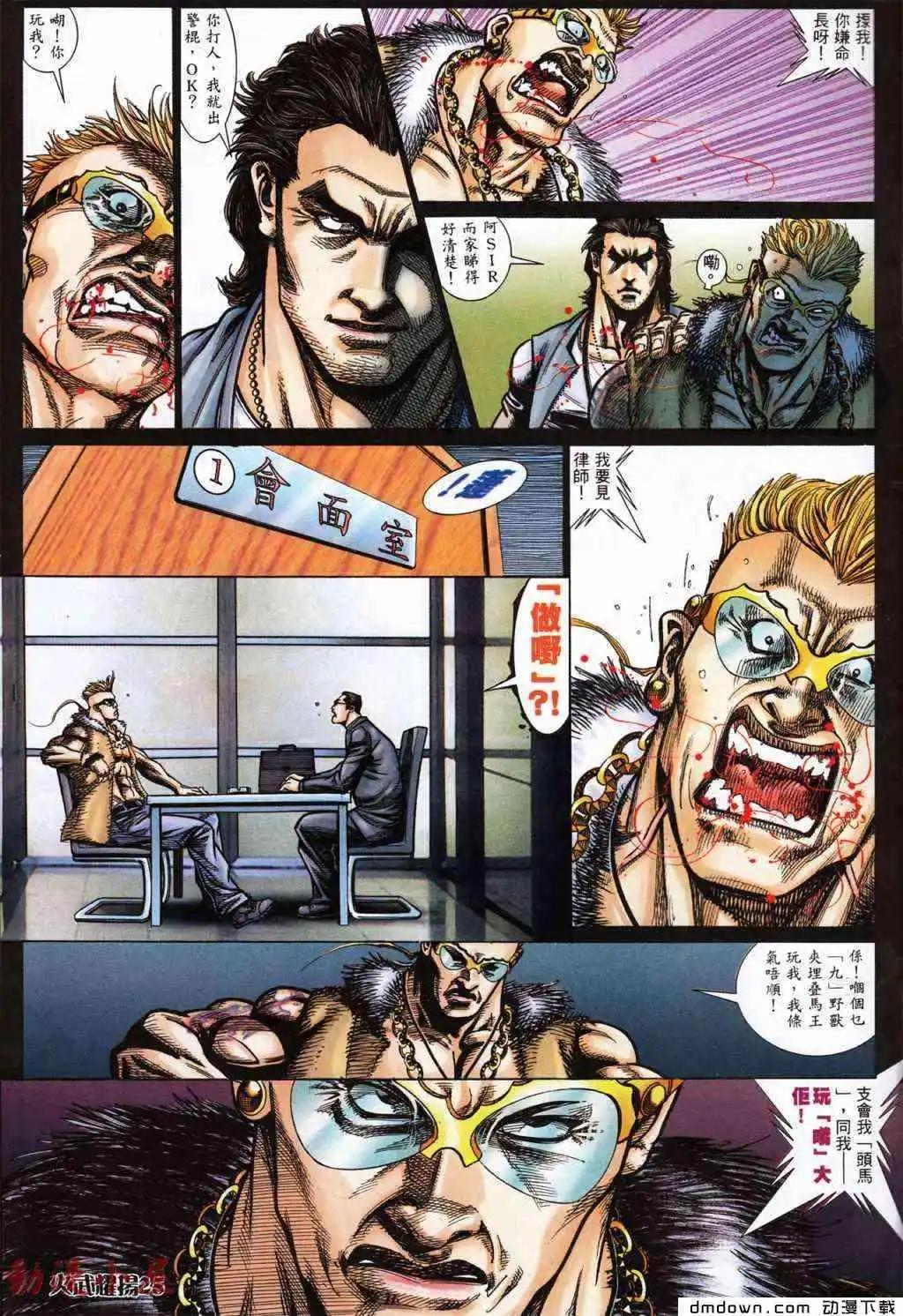 第429回-第424话