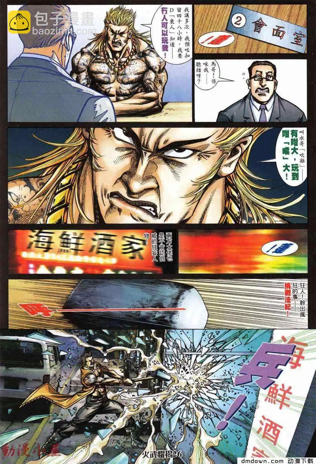 第429回-第424话