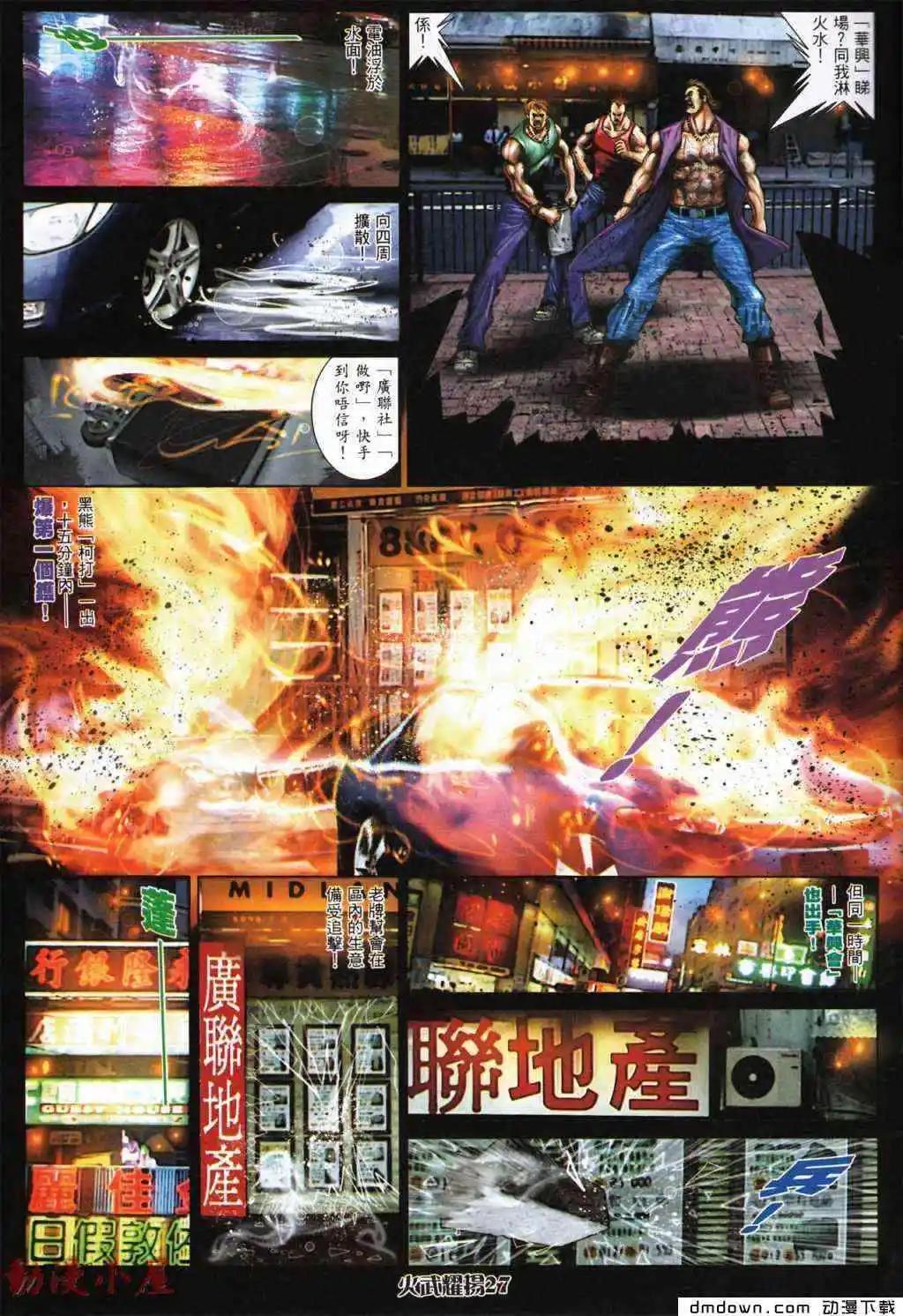 第429回-第424话
