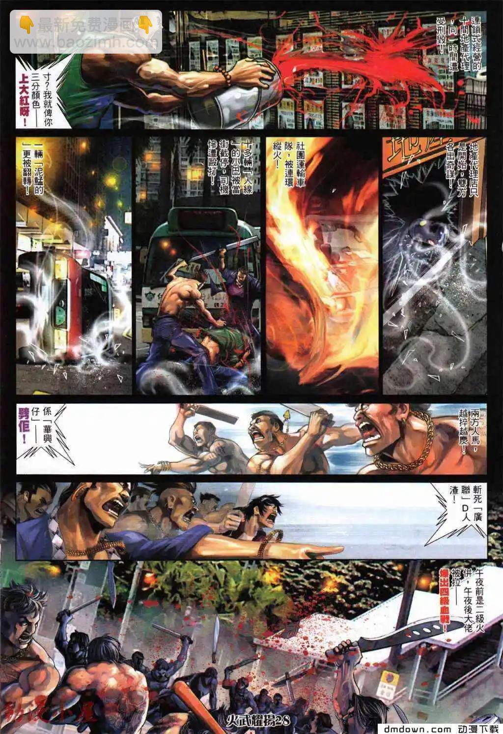 第429回-第424话