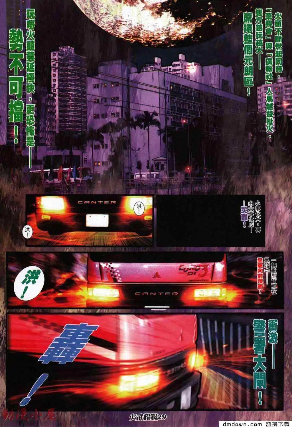 第429回-第424话