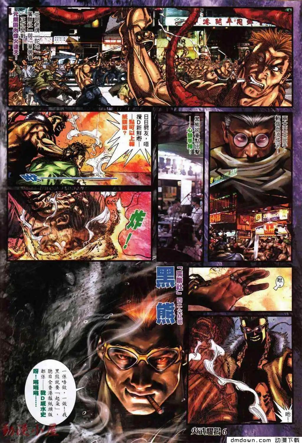 第429回-第424话