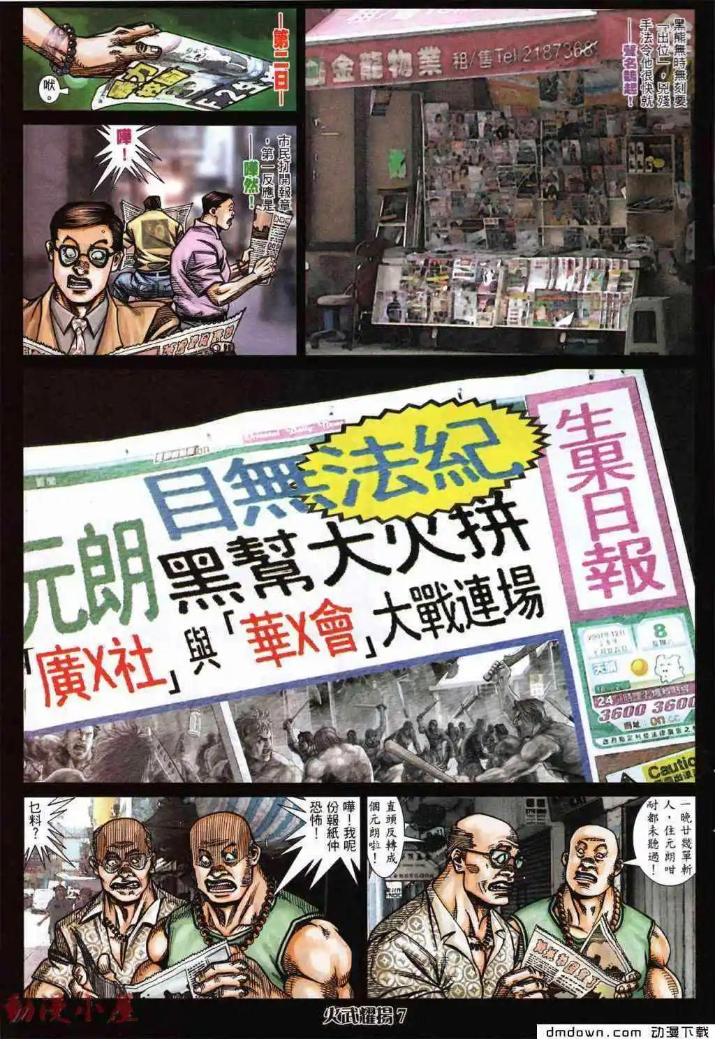 第429回-第424话