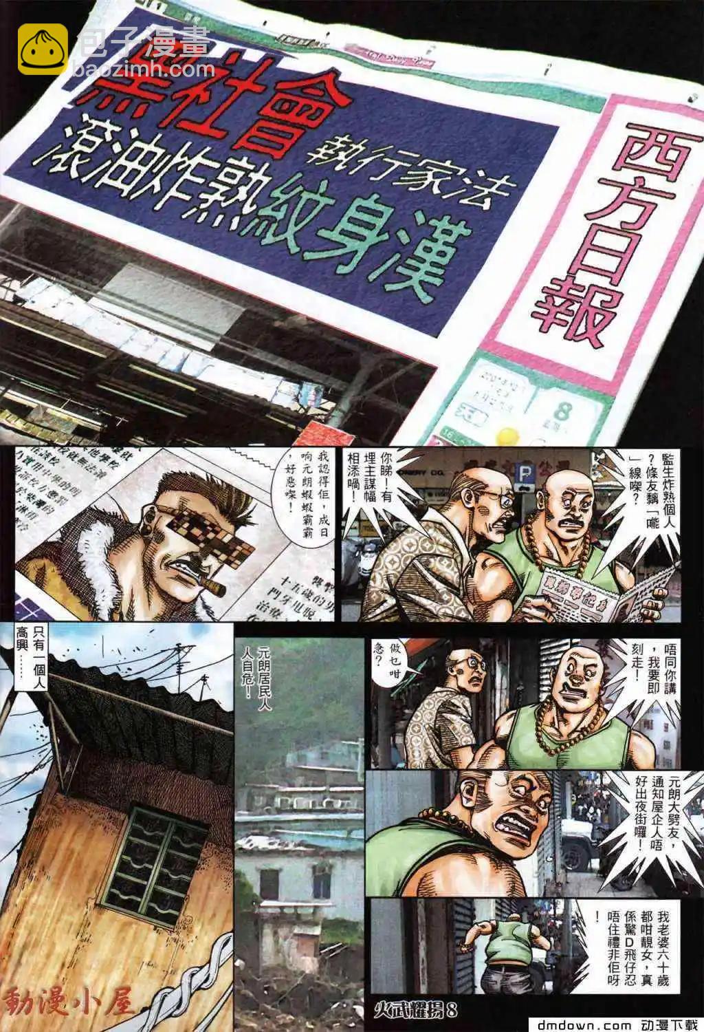 第429回-第424话