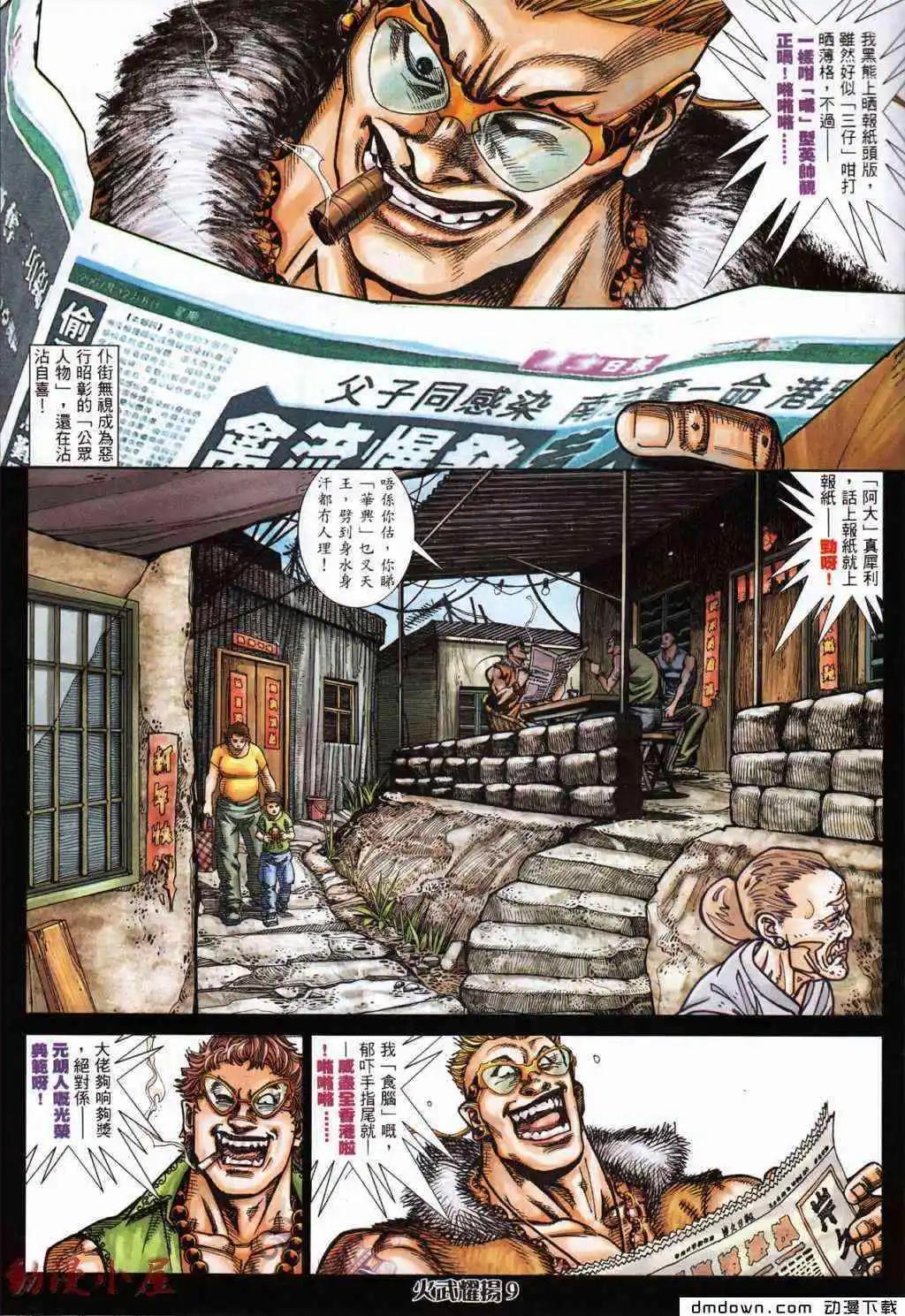 第429回-第424话