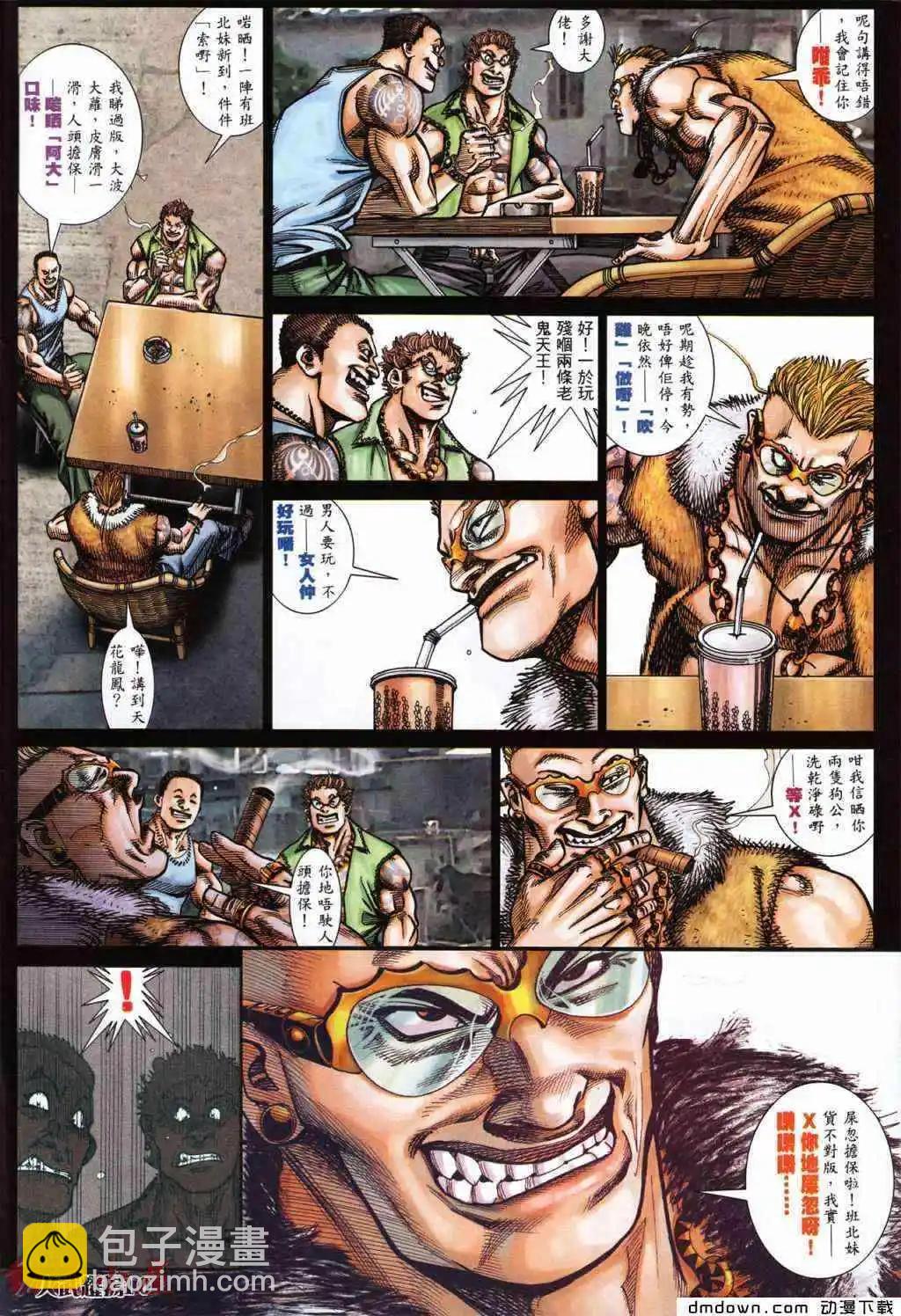 第429回-第424话