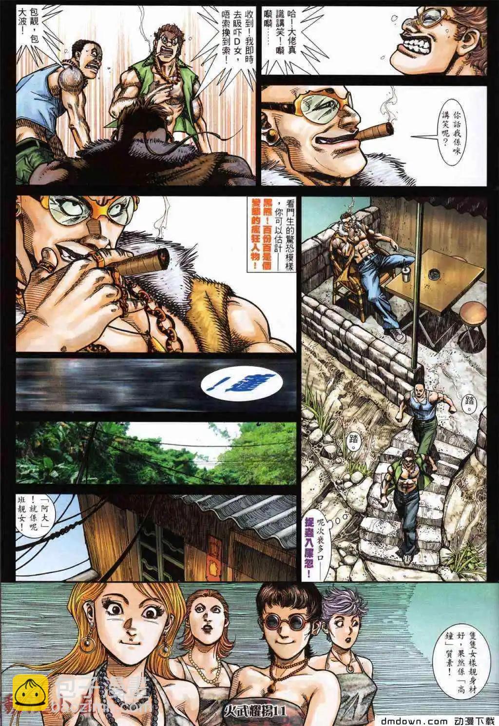 第429回-第424话