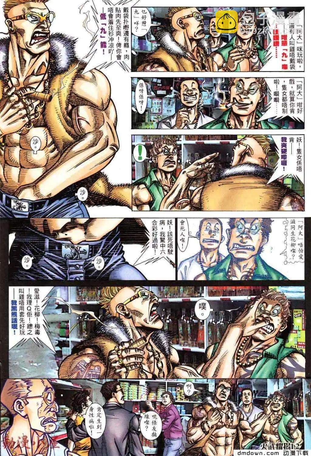 第431回-第426话