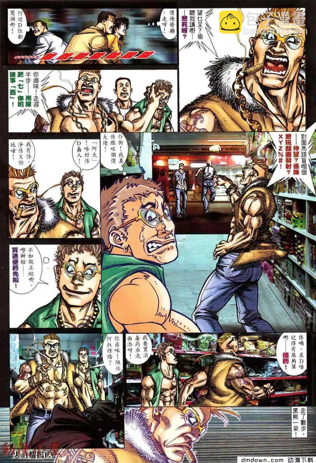 第431回-第426话