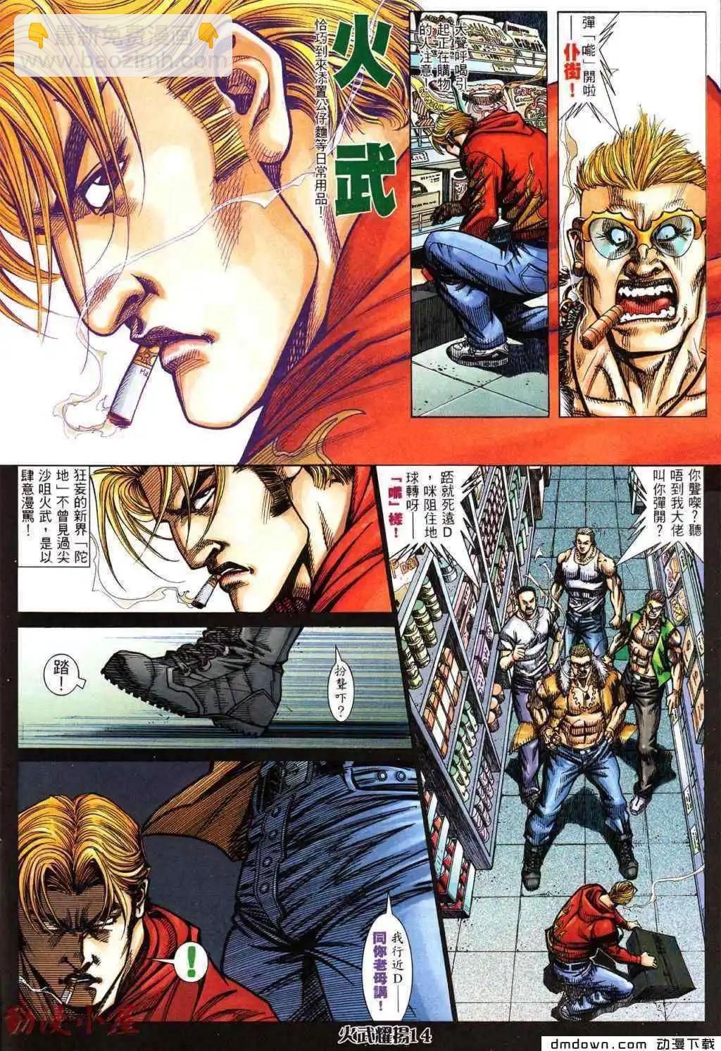 第431回-第426话