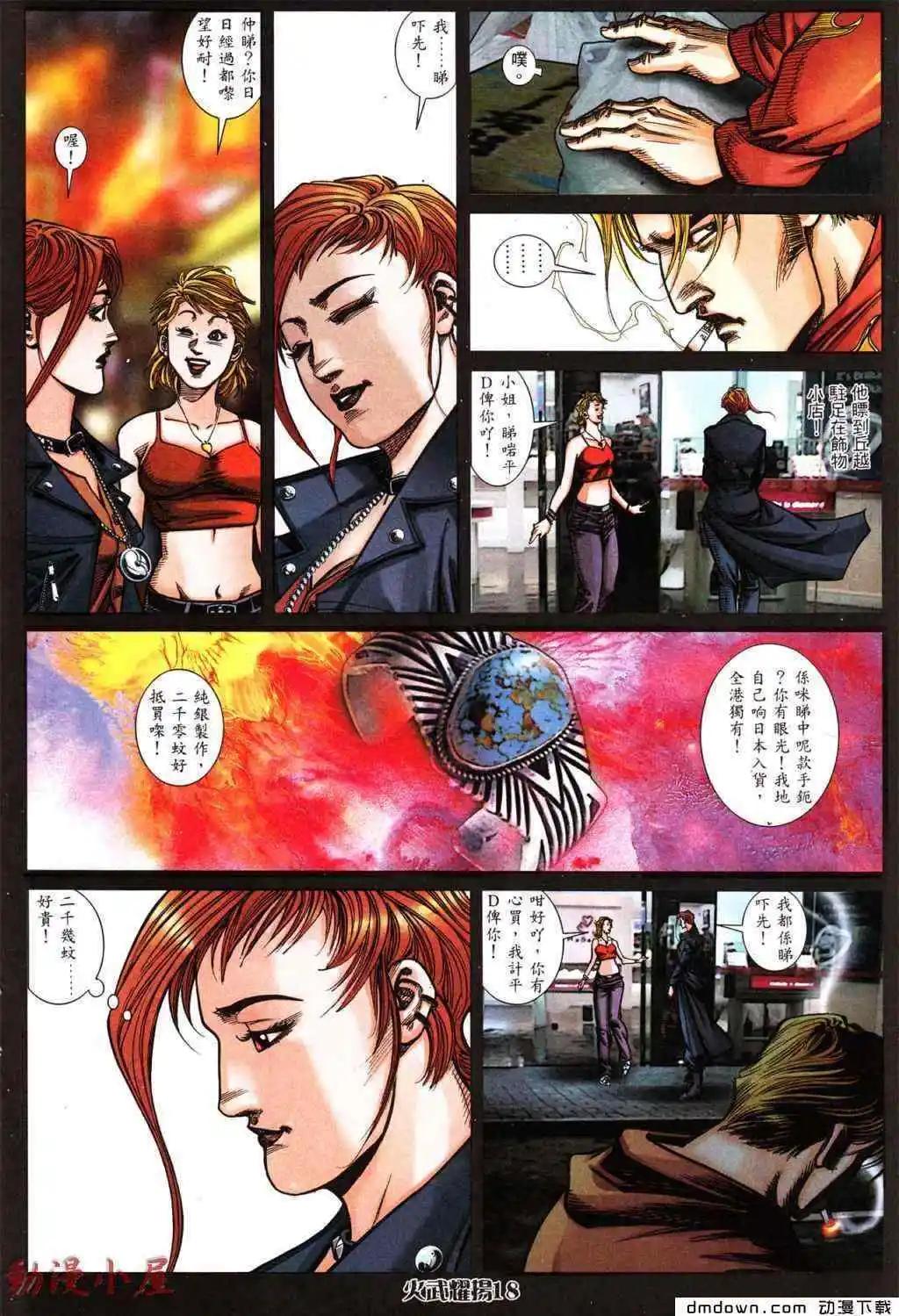 第431回-第426话