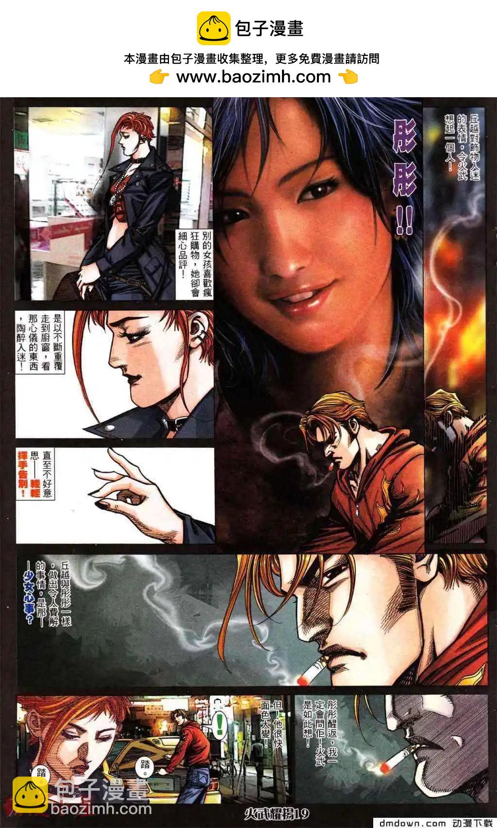 第431回-第426话