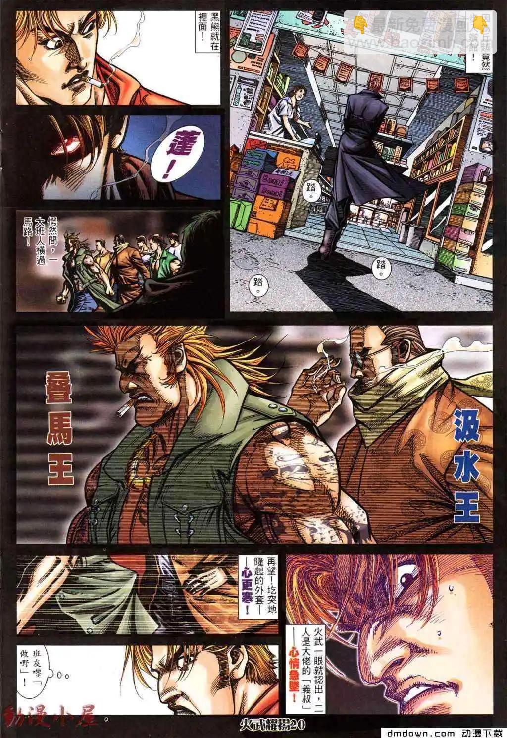 第431回-第426话