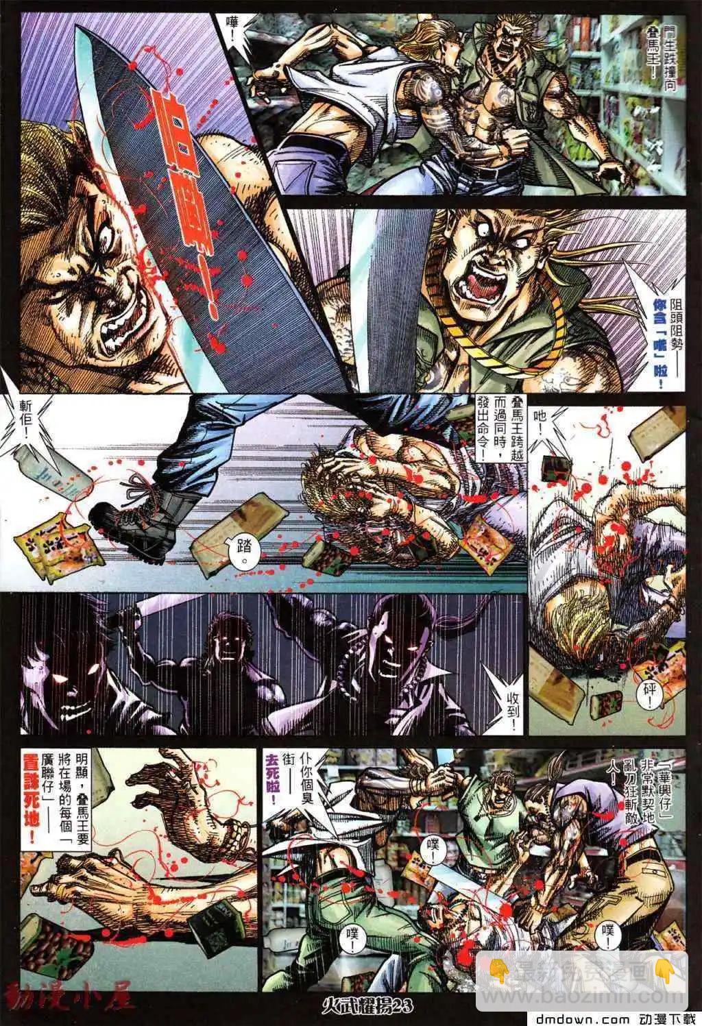 第431回-第426话