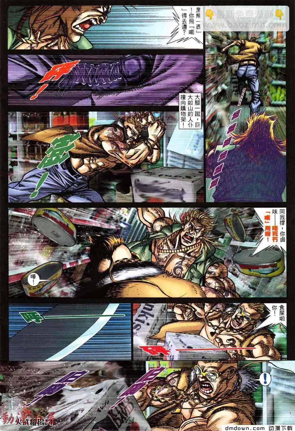 第431回-第426话