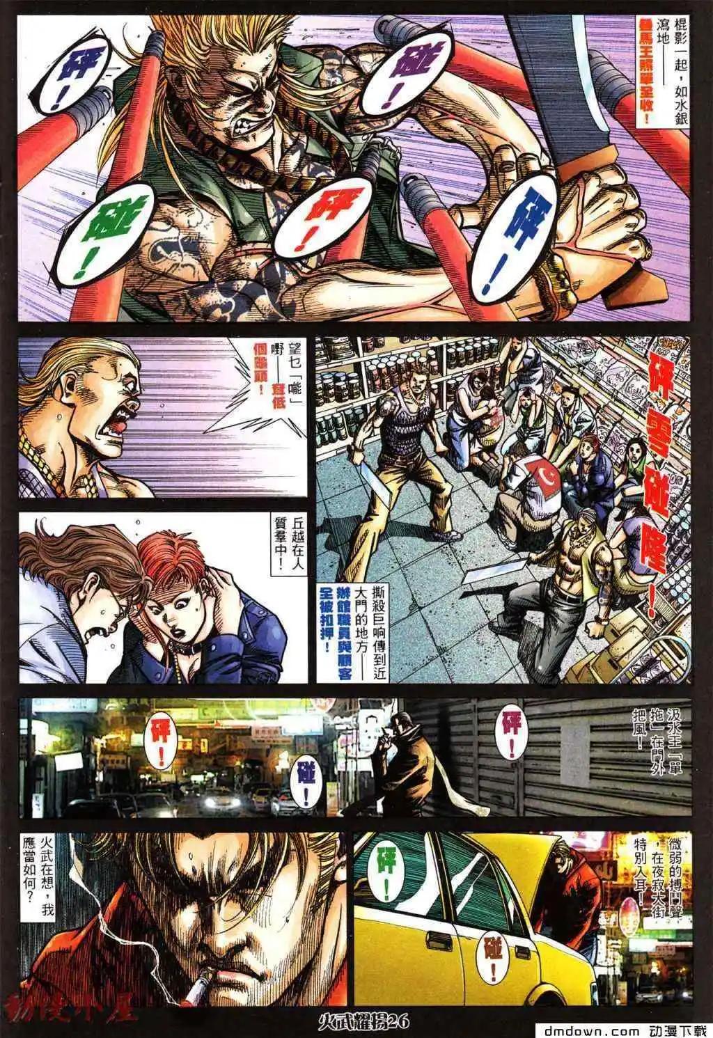 第431回-第426话