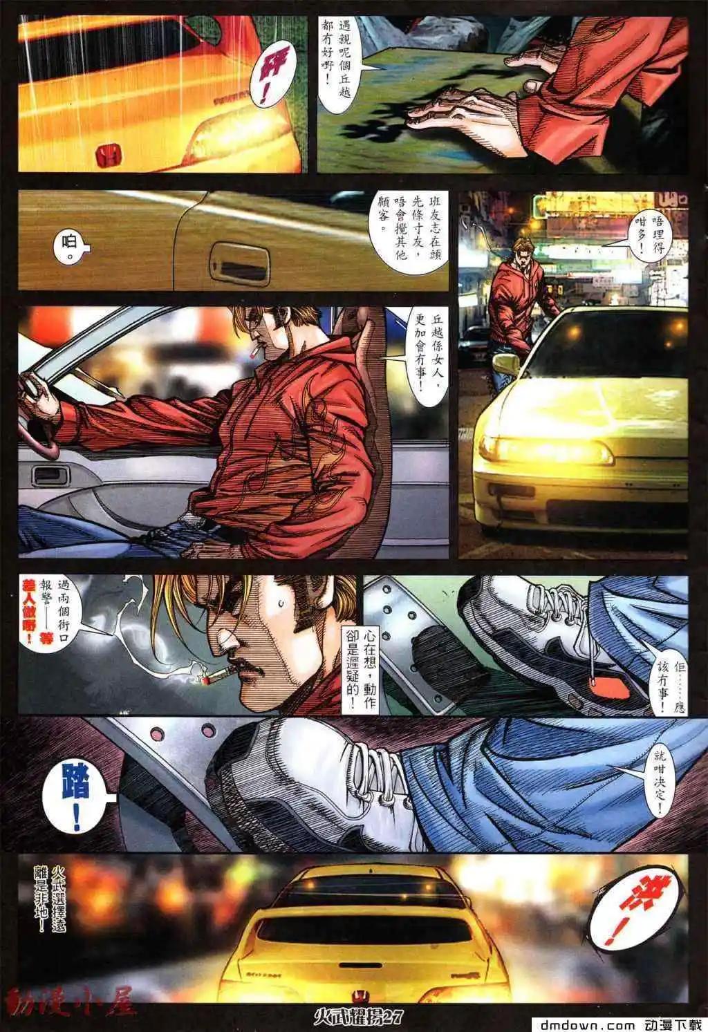 第431回-第426话