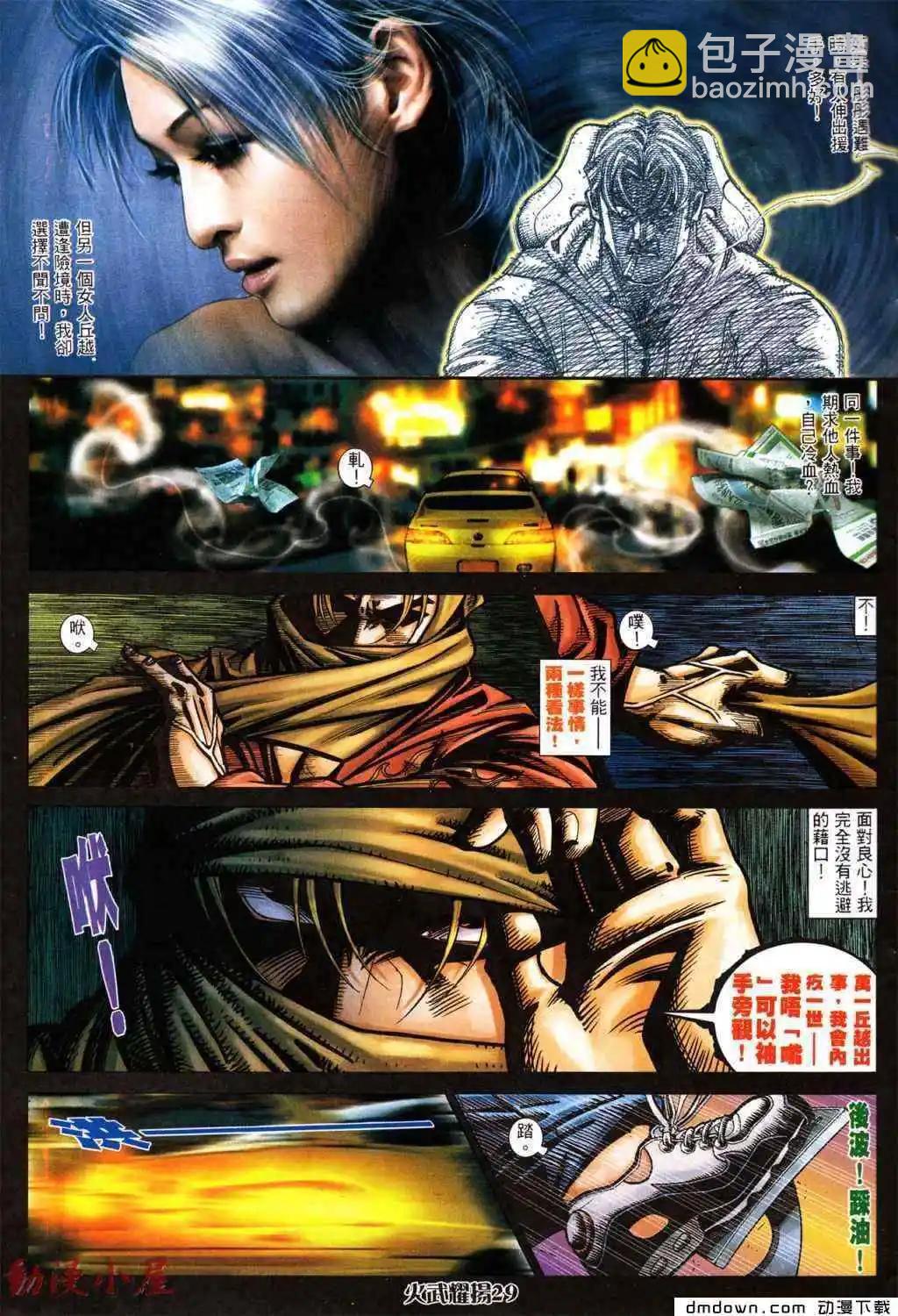 第431回-第426话