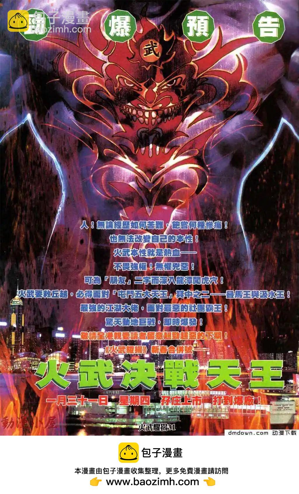 第431回-第426话