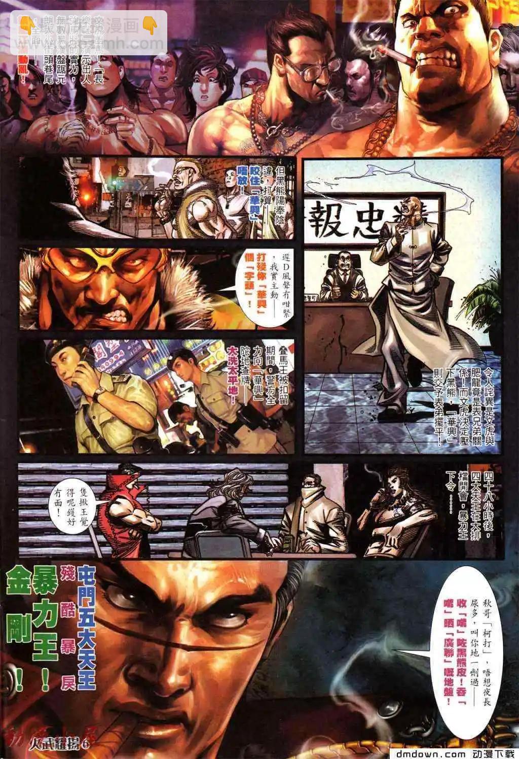 第431回-第426话