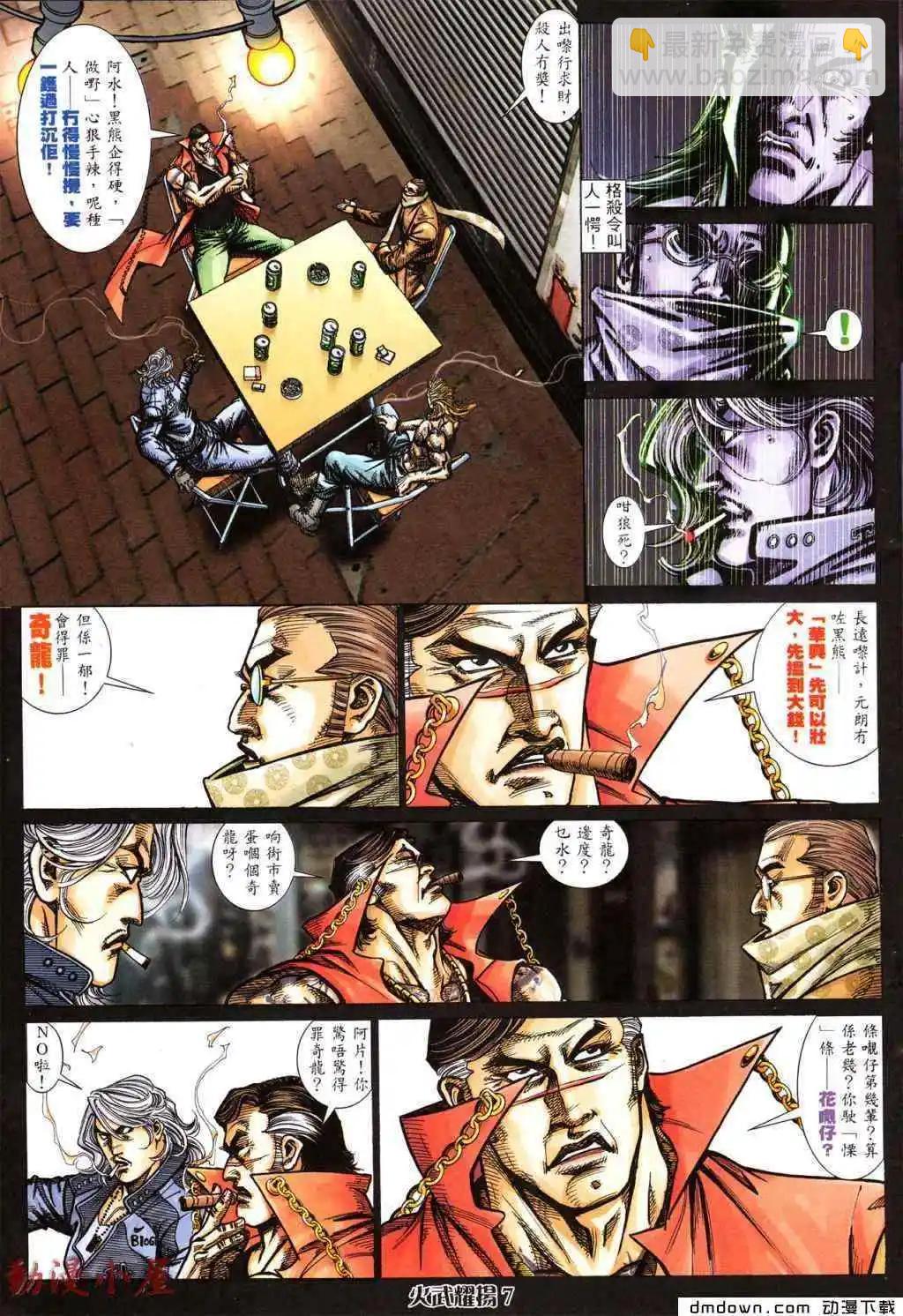 第431回-第426话