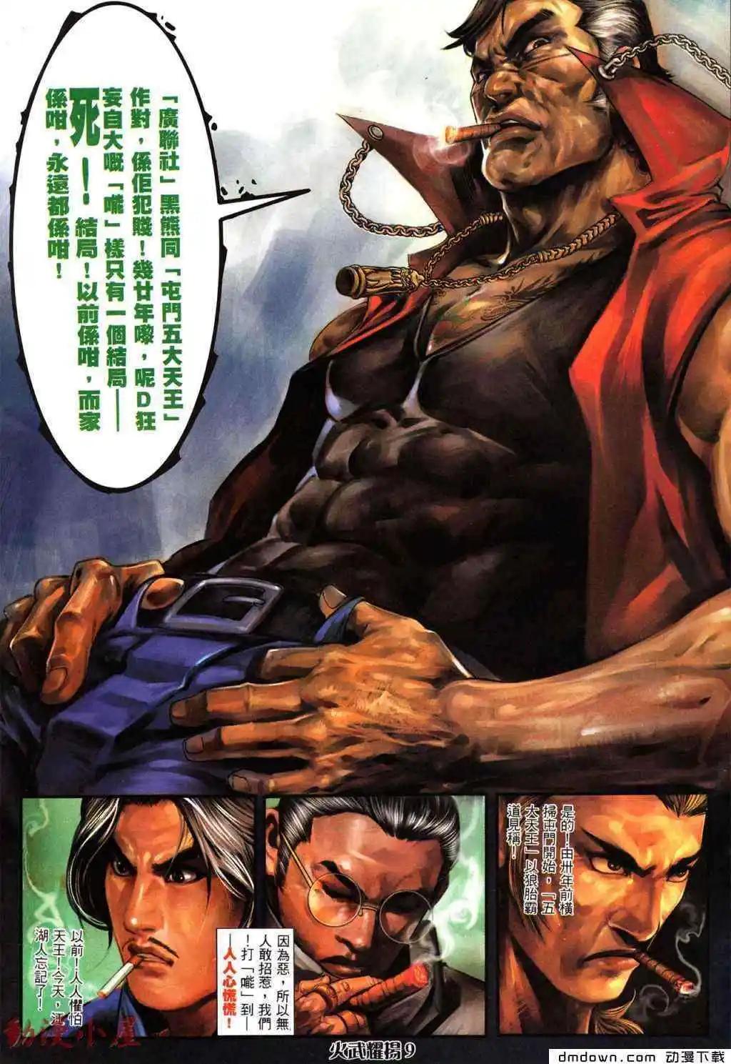 第431回-第426话