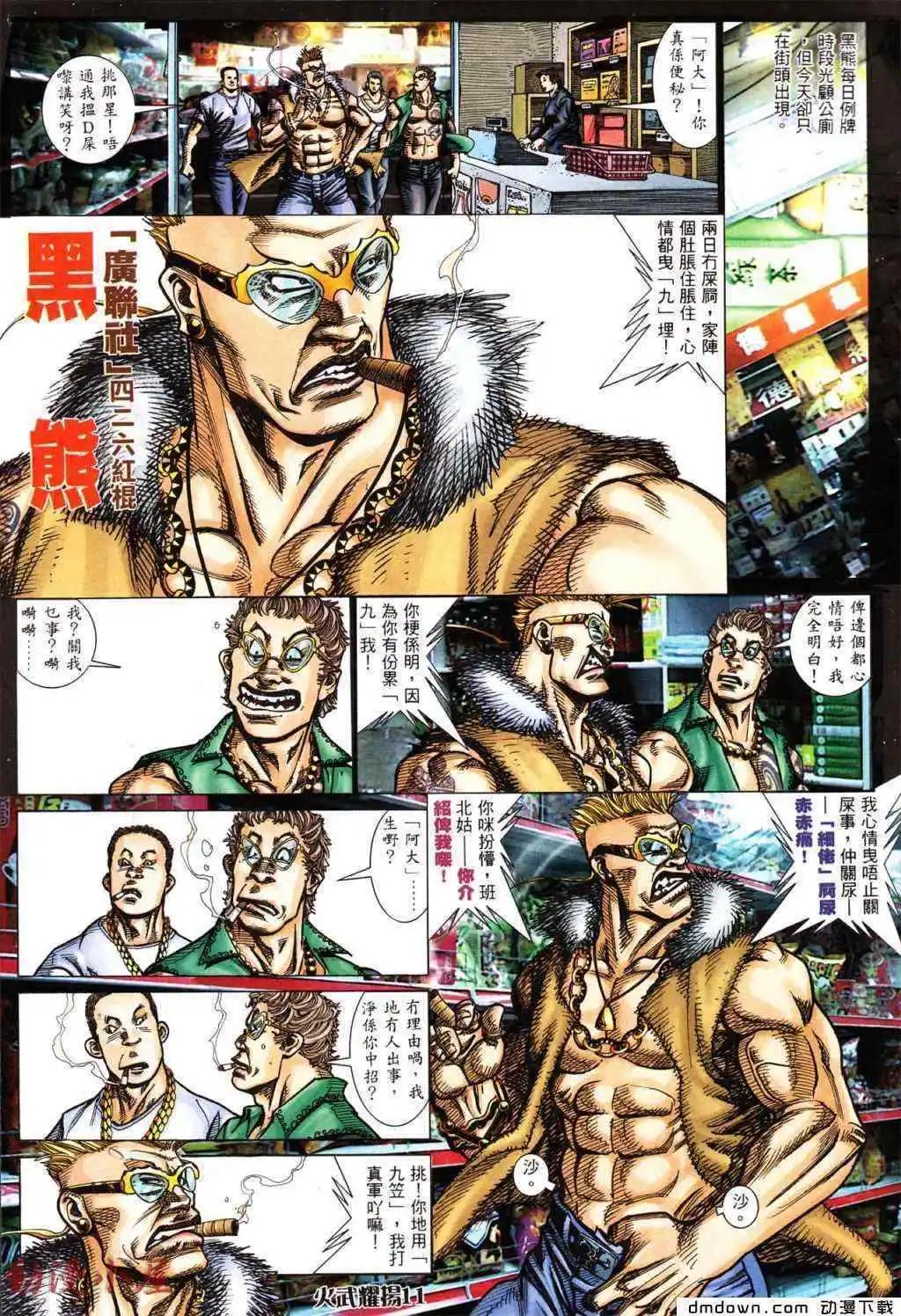 第431回-第426话