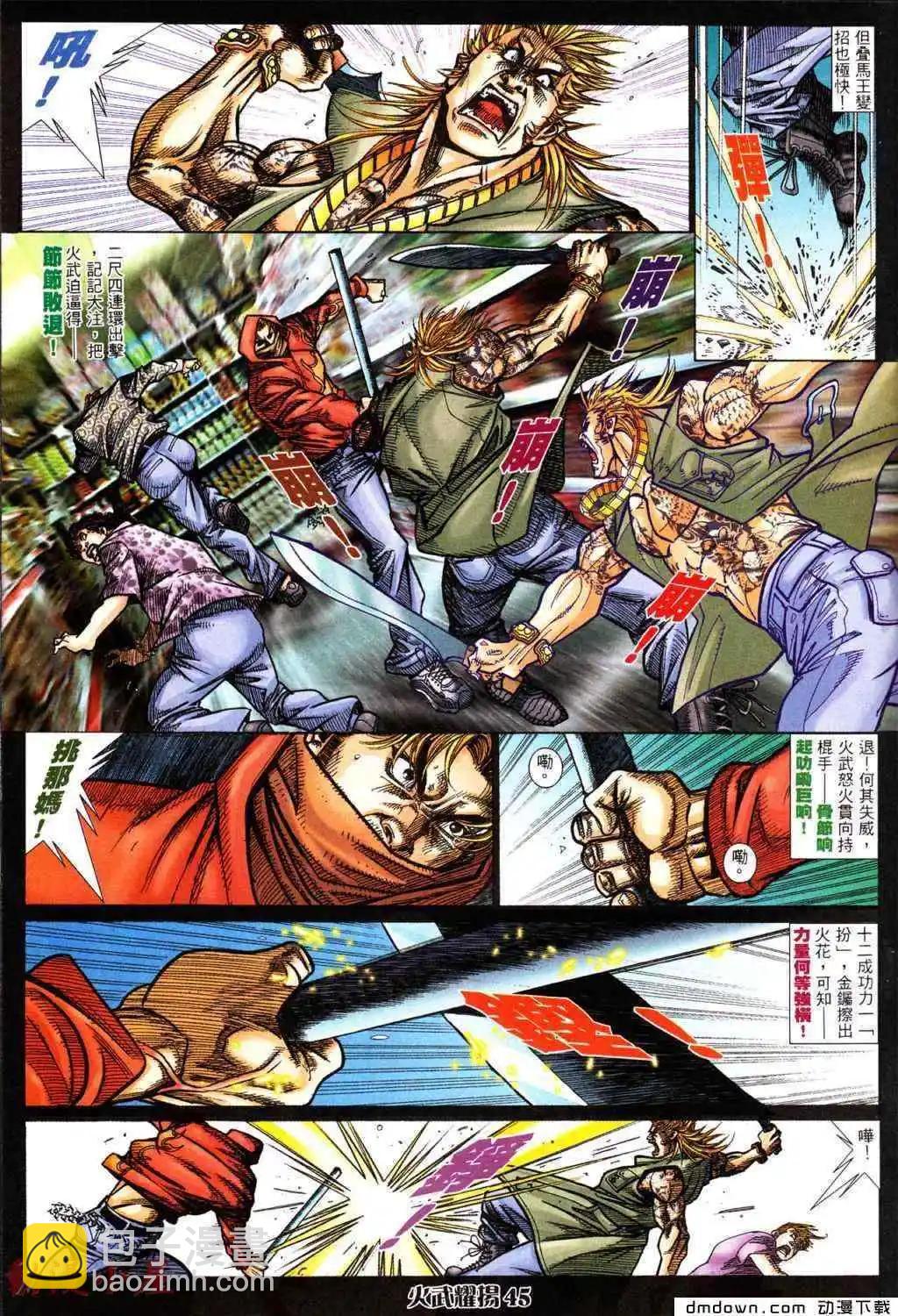 第433回-第428话