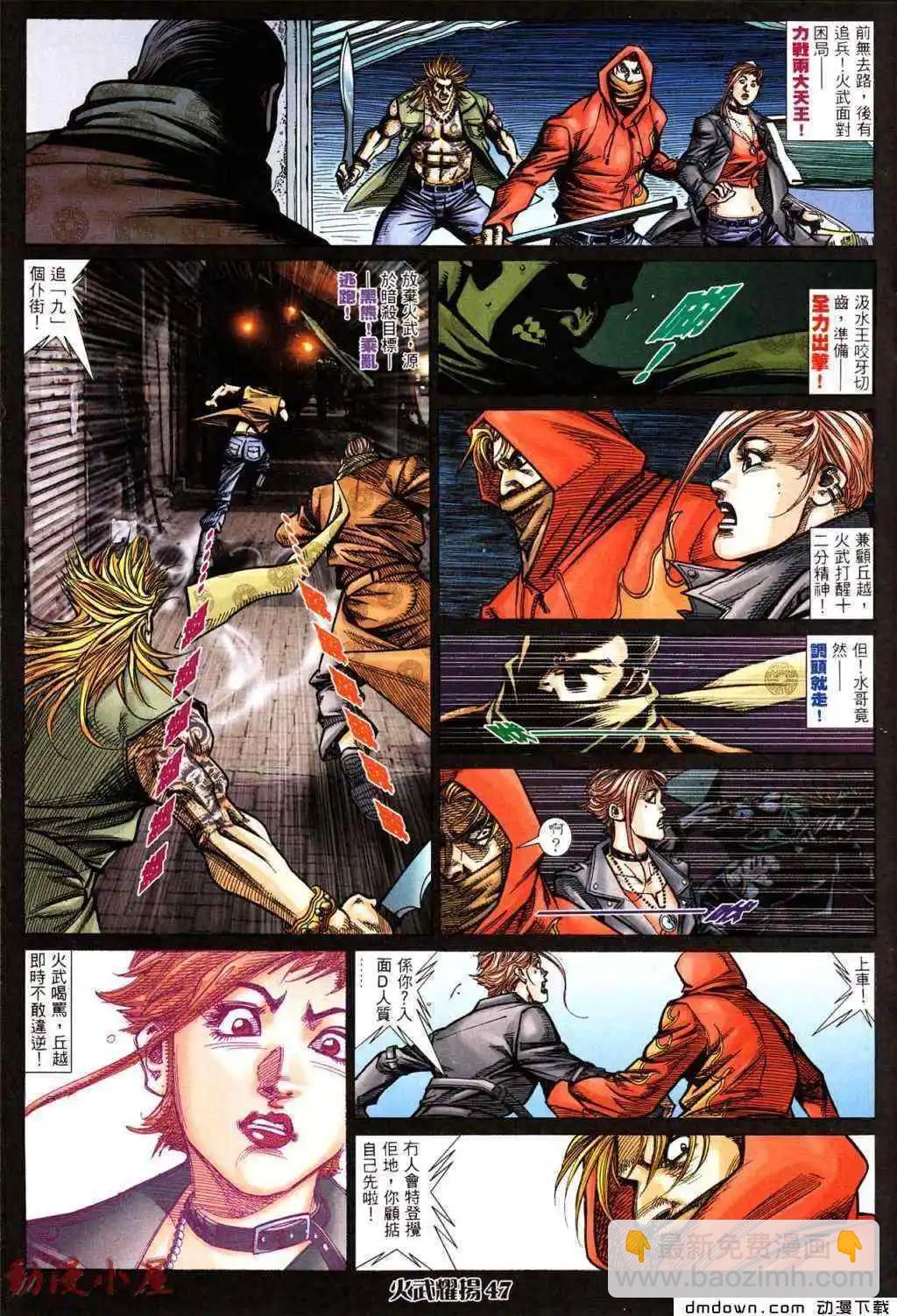 第433回-第428话