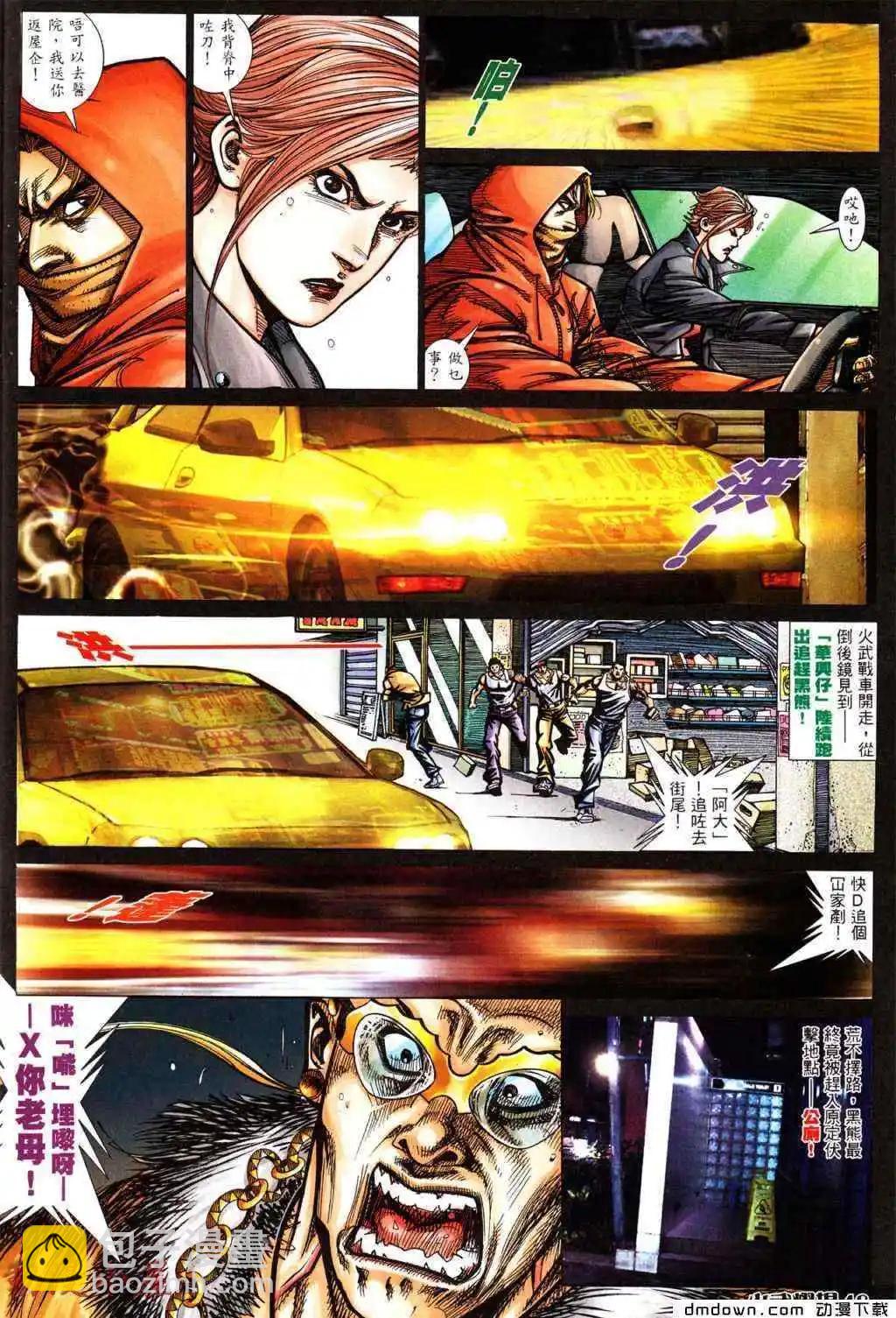 第433回-第428话