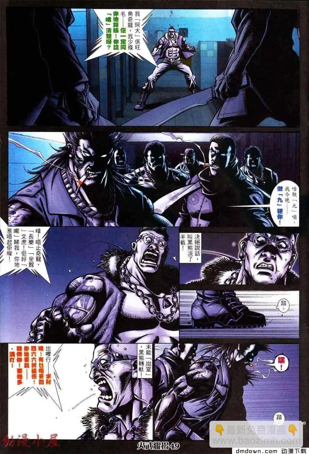 第433回-第428话