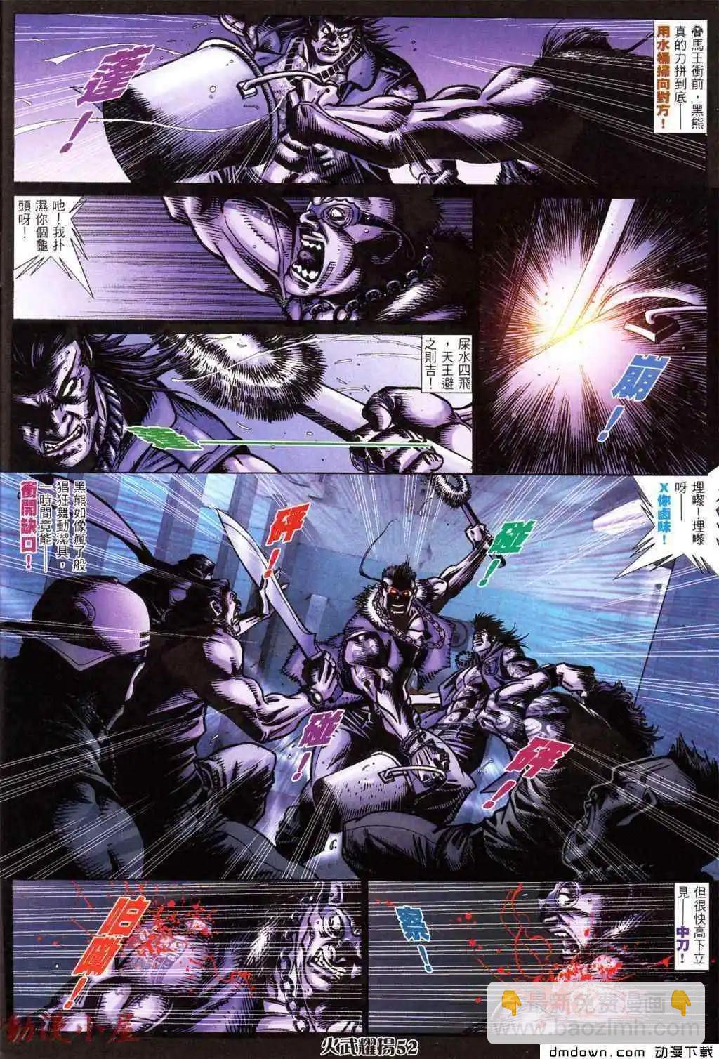 第433回-第428话