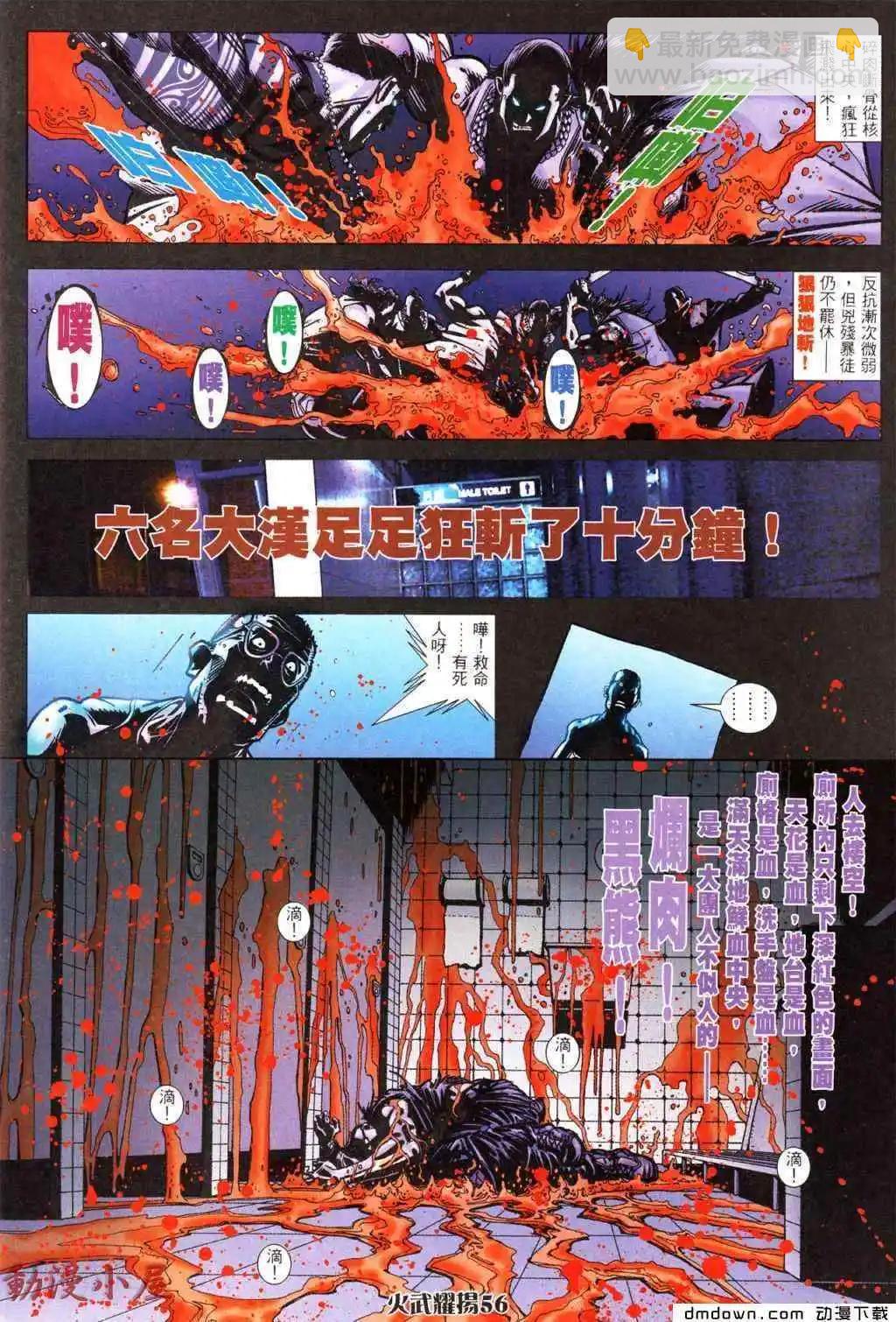 第433回-第428话