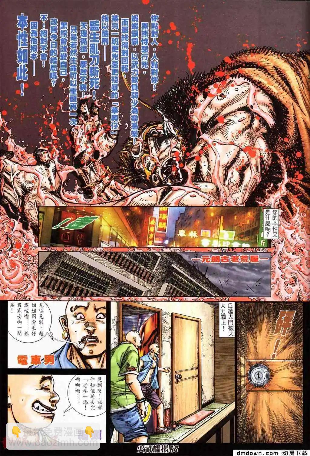 第433回-第428话