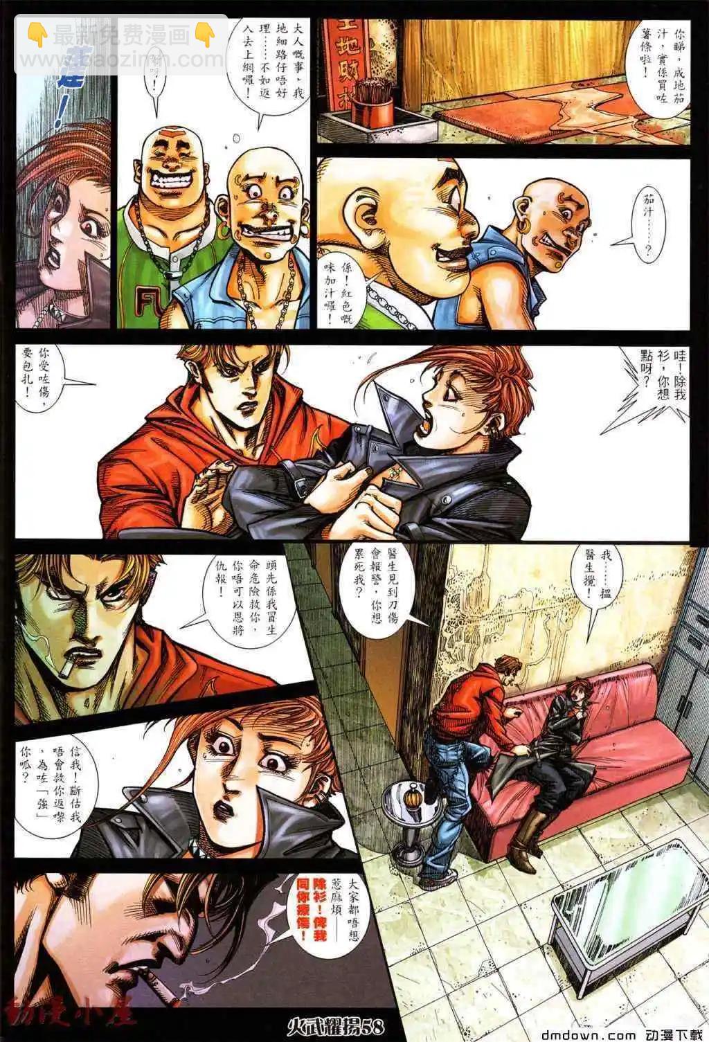 第433回-第428话