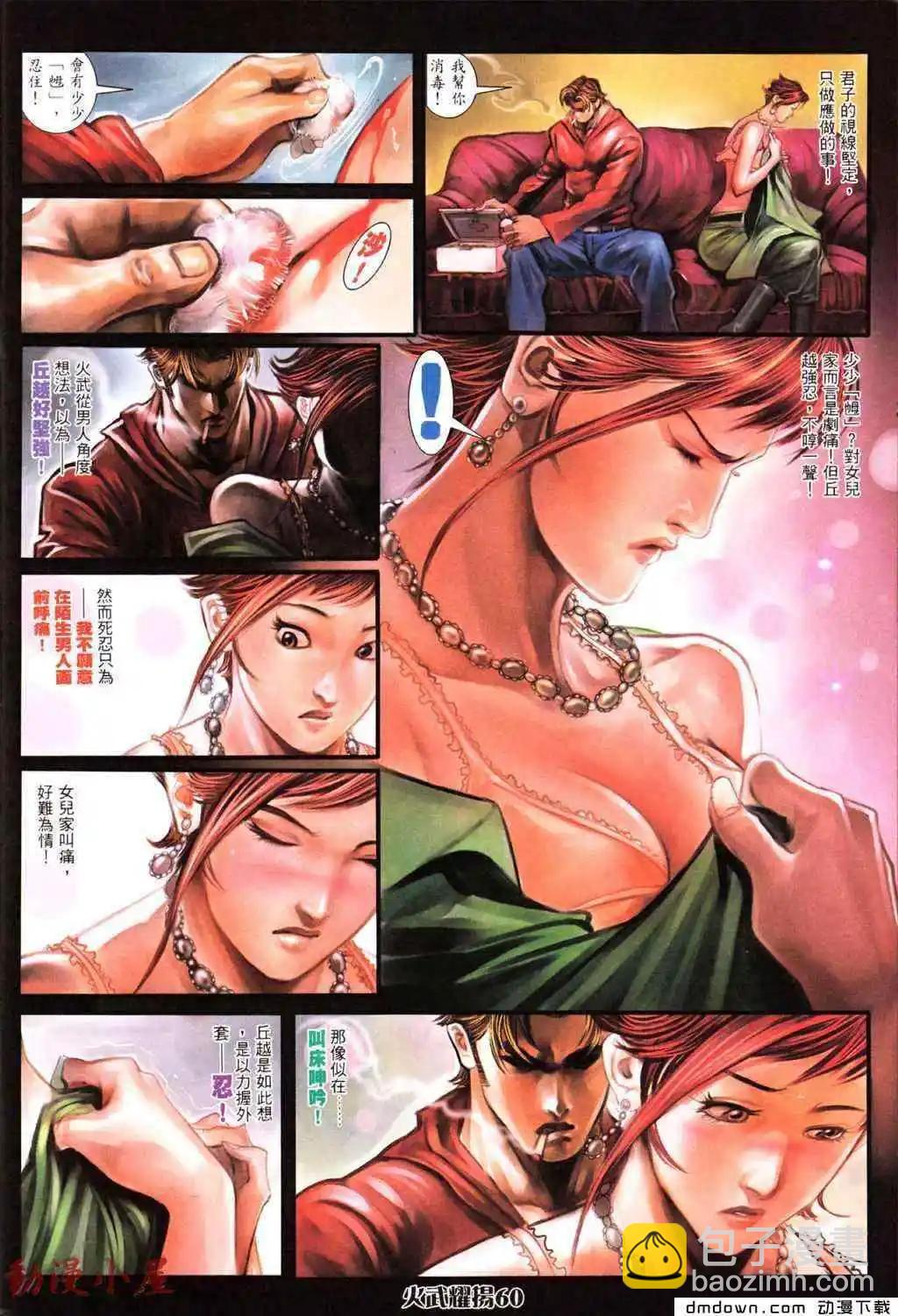 第433回-第428话