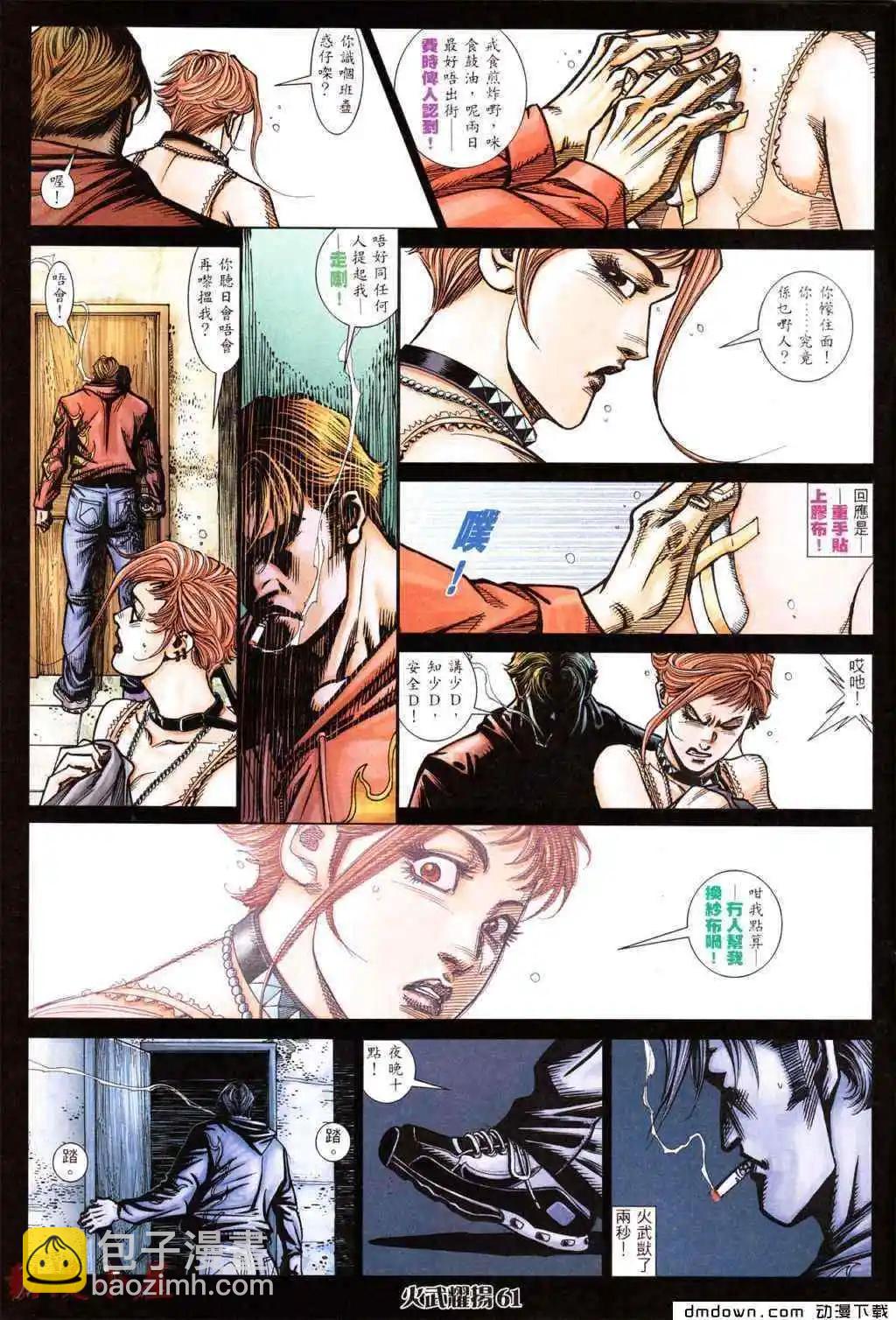 第433回-第428话