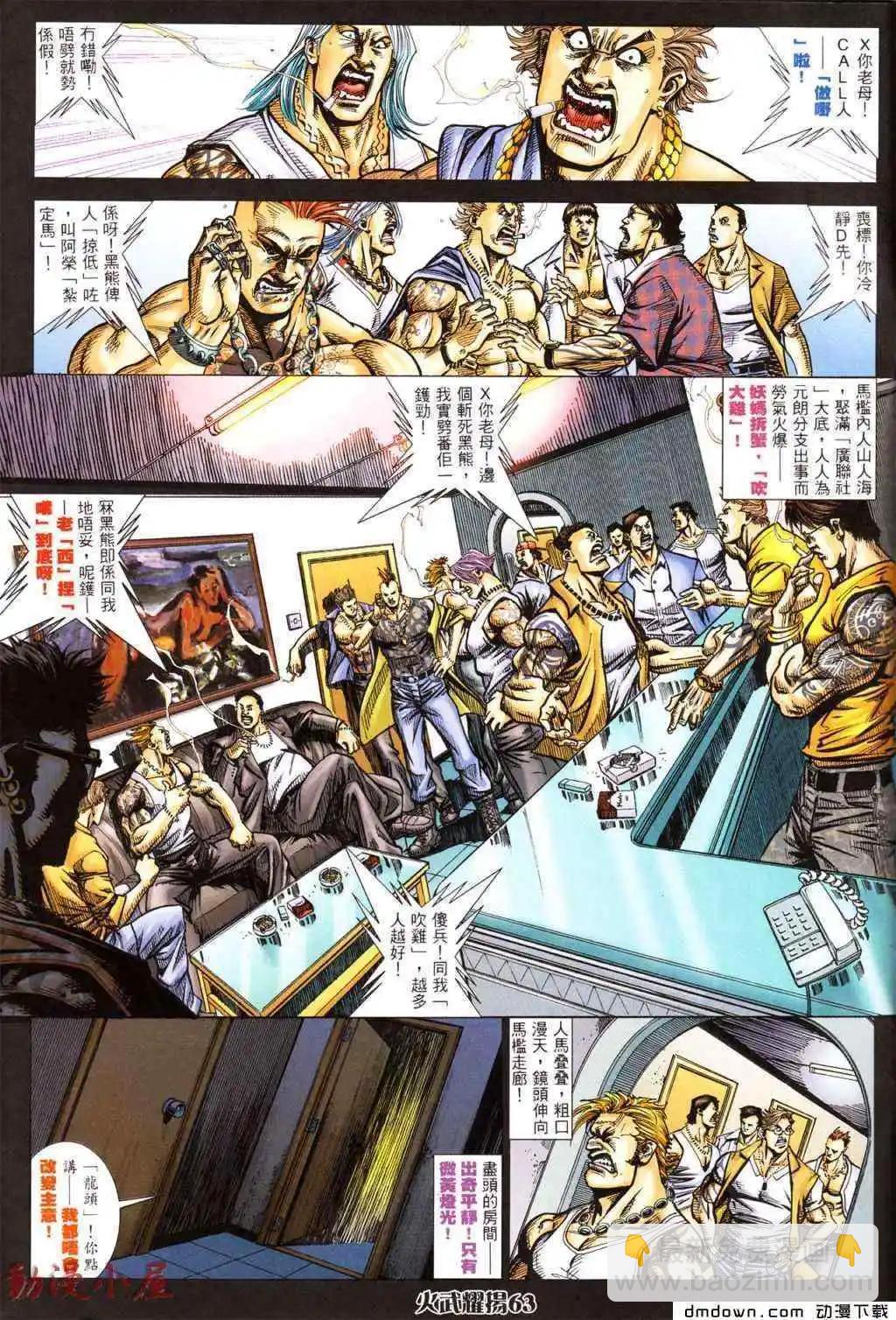第433回-第428话