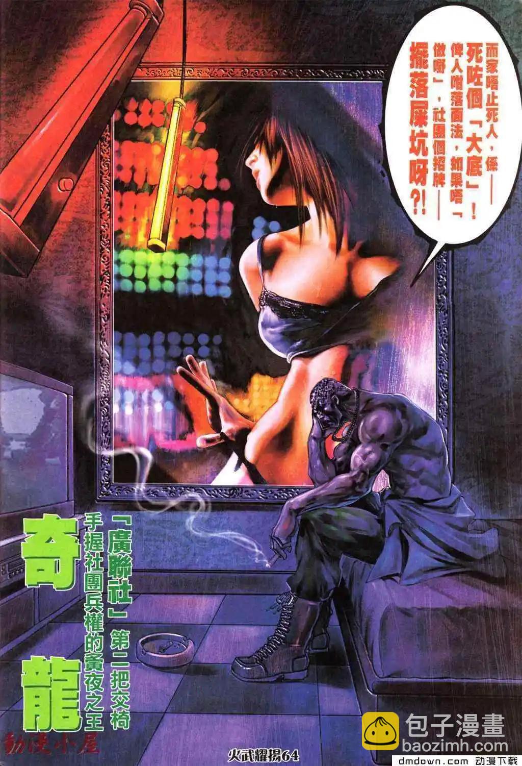 第433回-第428话