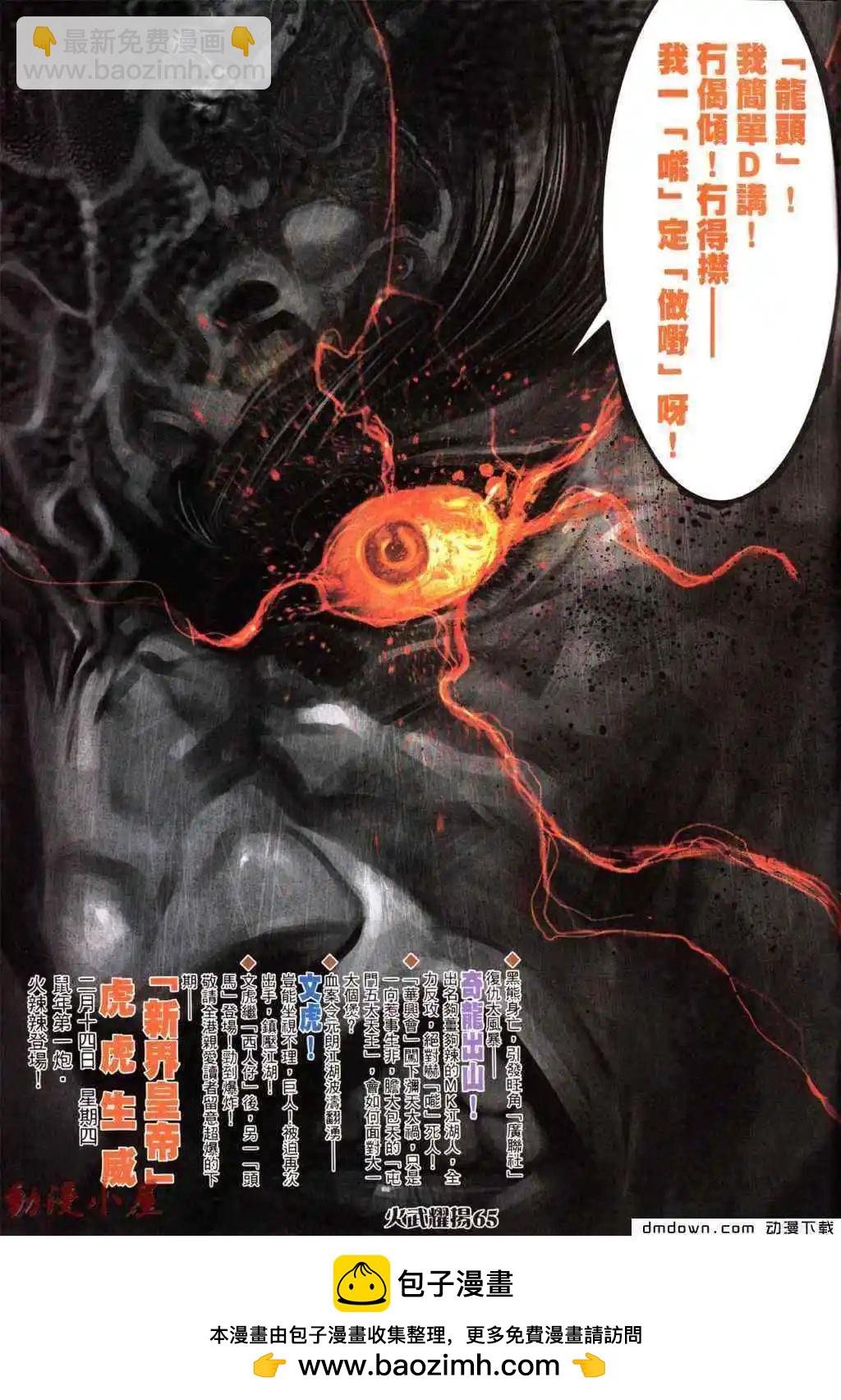 第433回-第428话