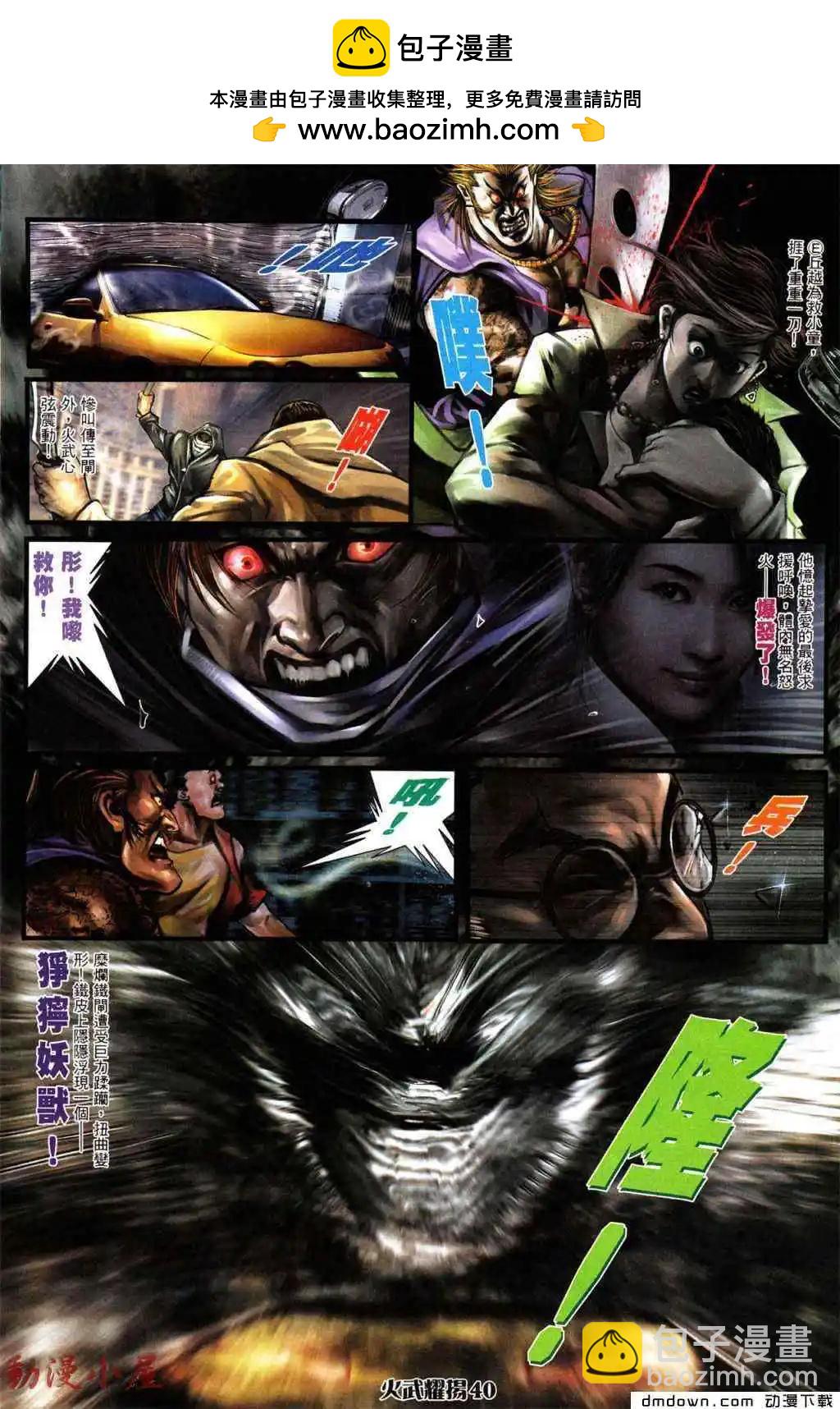 第433回-第428话