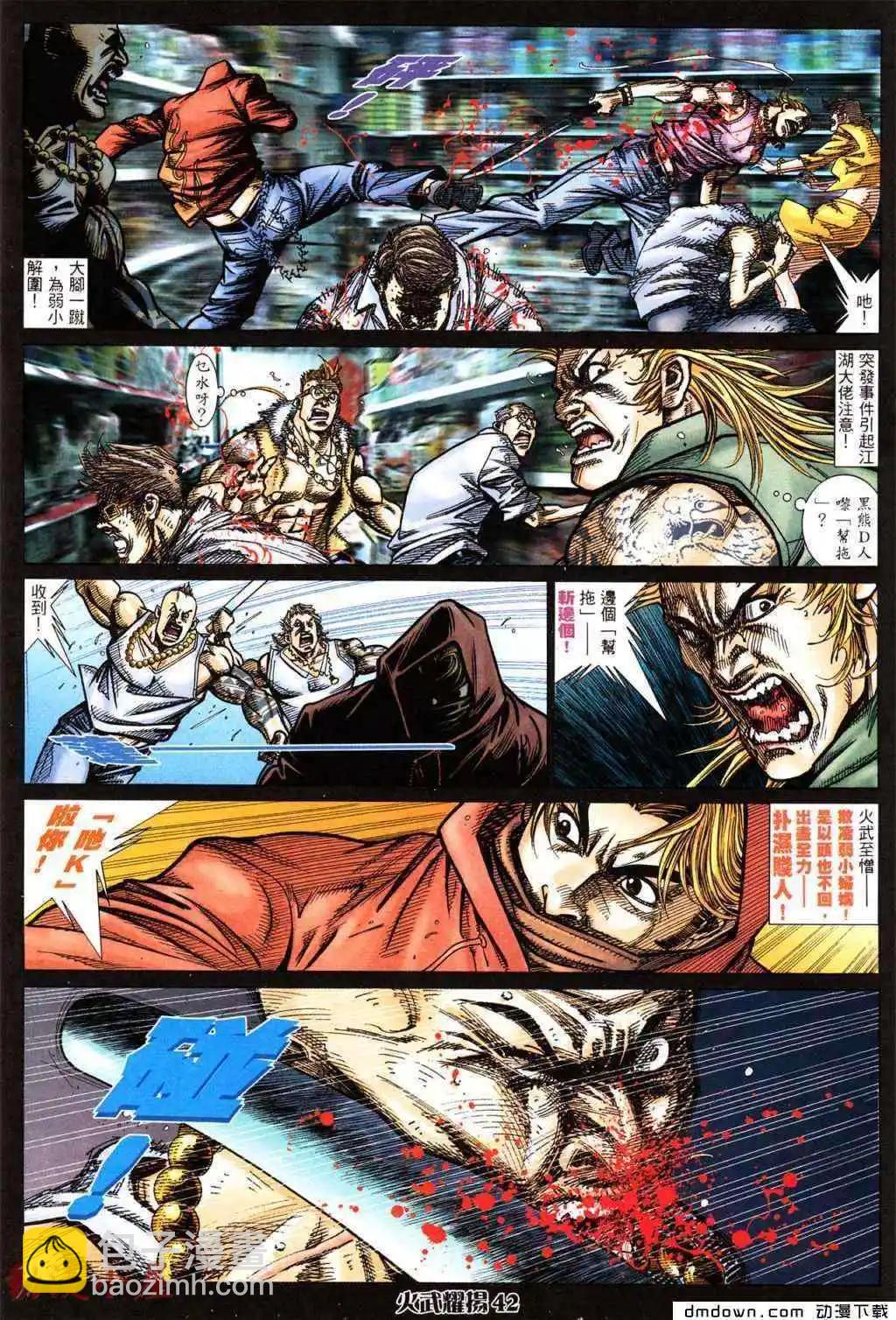 第433回-第428话
