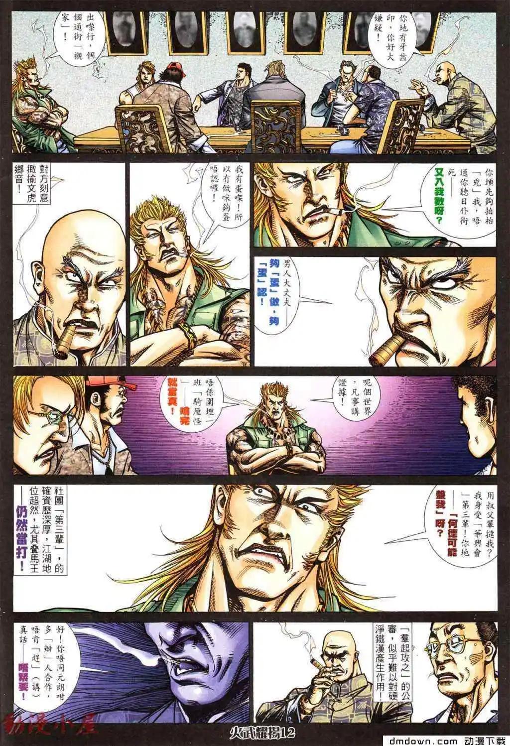 第435回-第430话