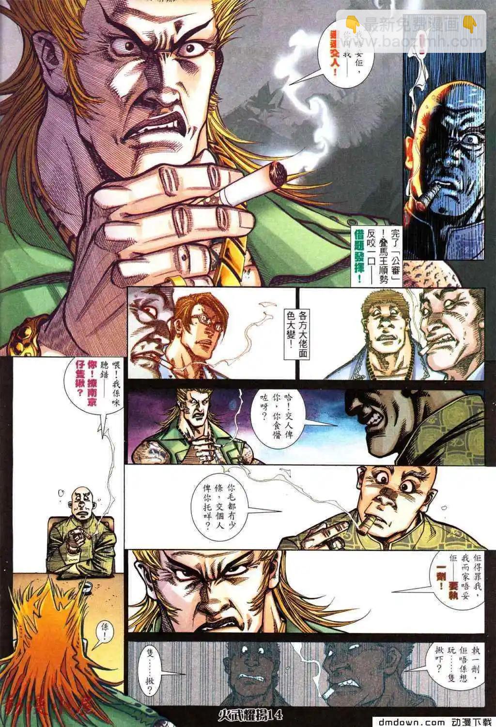 第435回-第430话