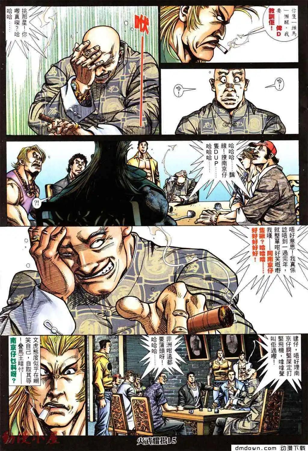 第435回-第430话