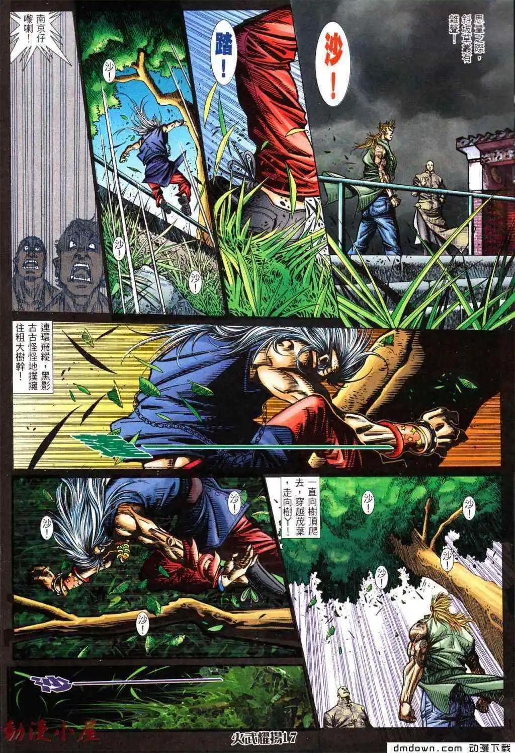 第435回-第430话
