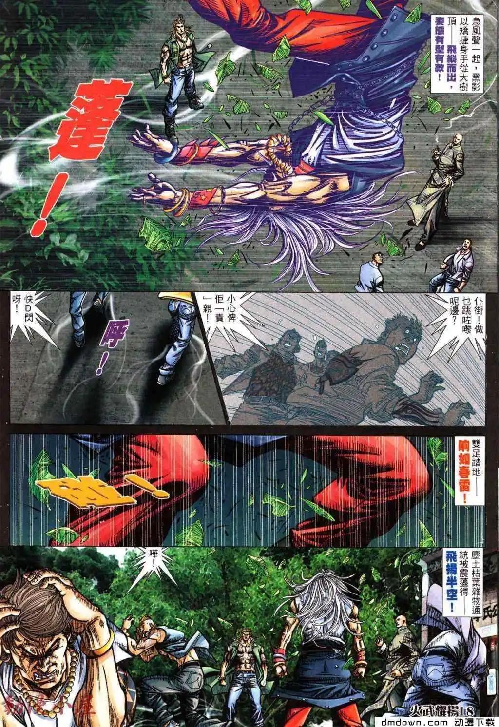 第435回-第430话